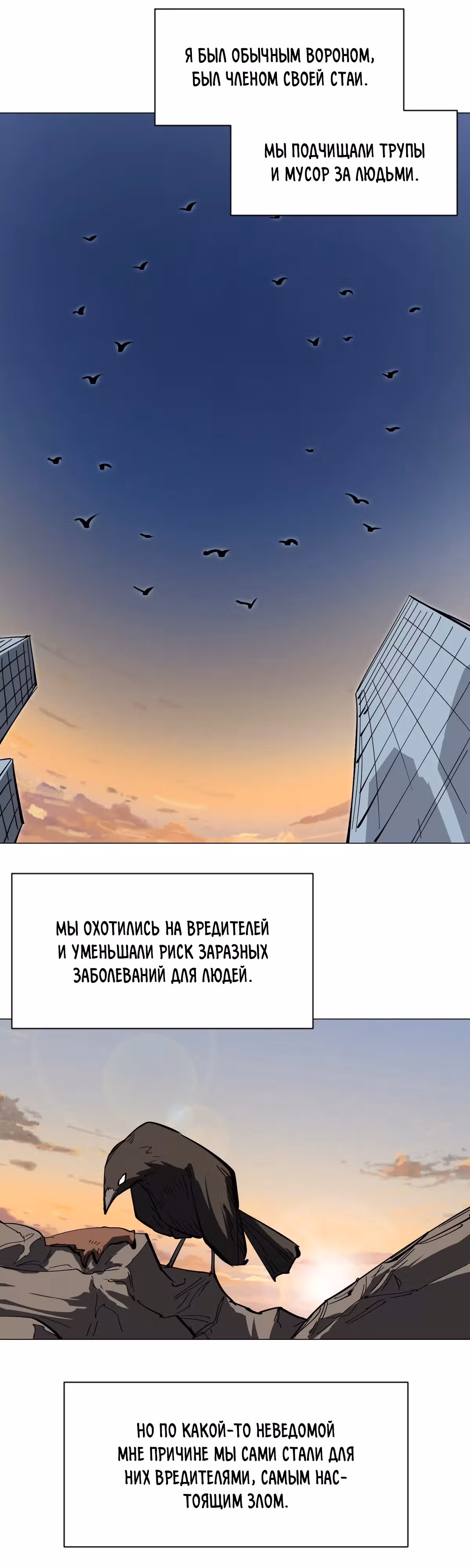 Господин Зомби — Том 3 · Глава 85, страница 13