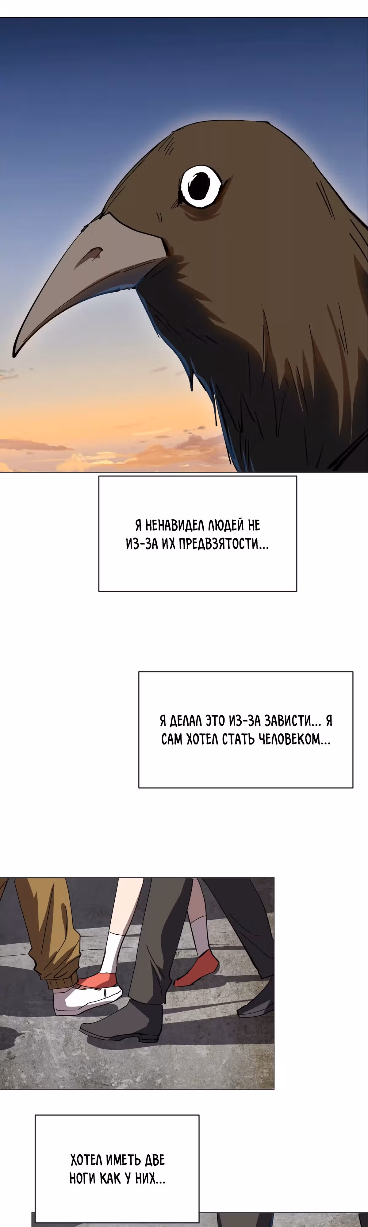 Господин Зомби — Том 3 · Глава 85, страница 14