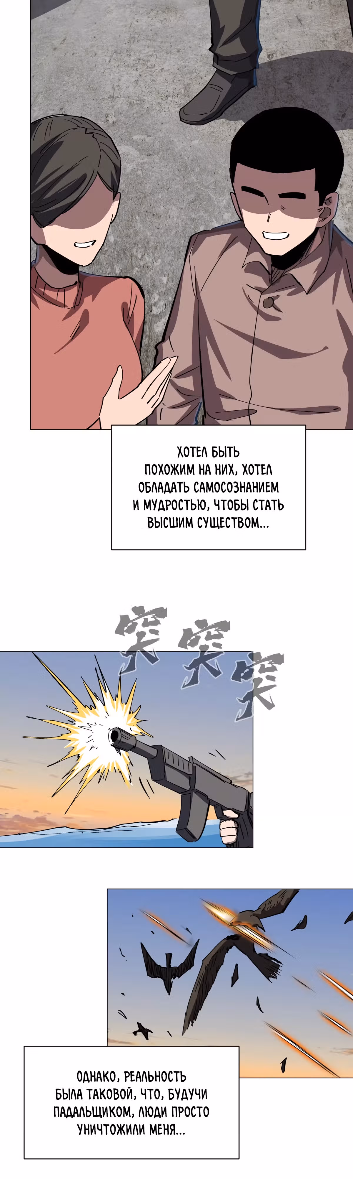 Господин Зомби — Том 3 · Глава 85, страница 15