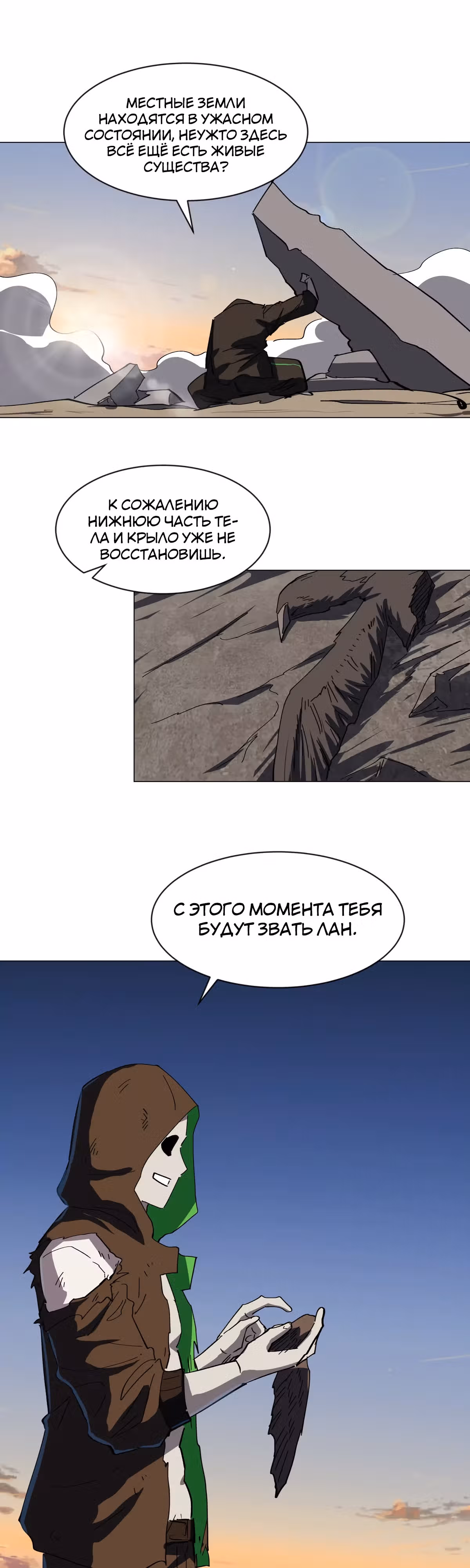 Господин Зомби — Том 3 · Глава 85, страница 17