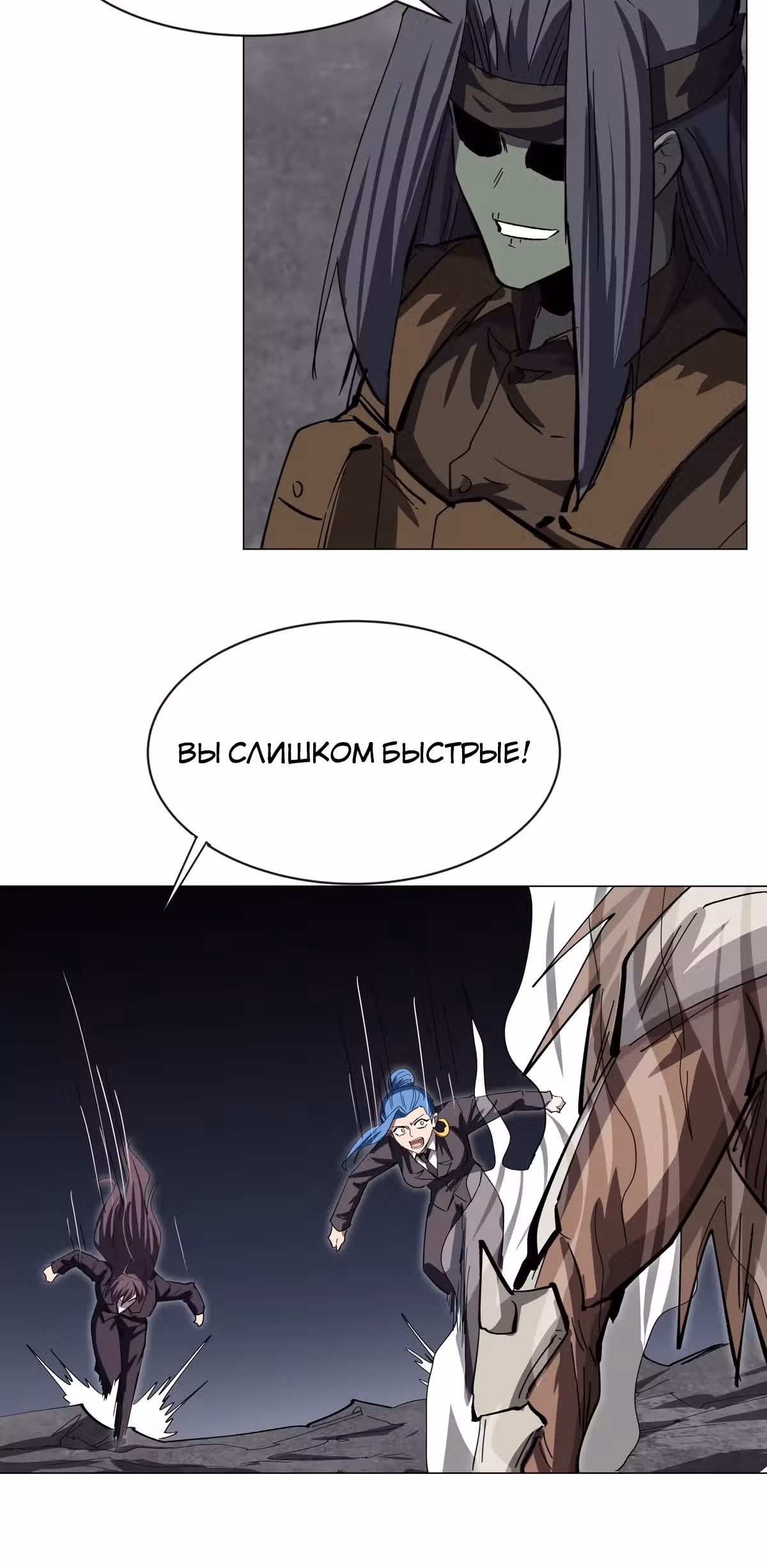 Господин Зомби — Том 3 · Глава 85, страница 20