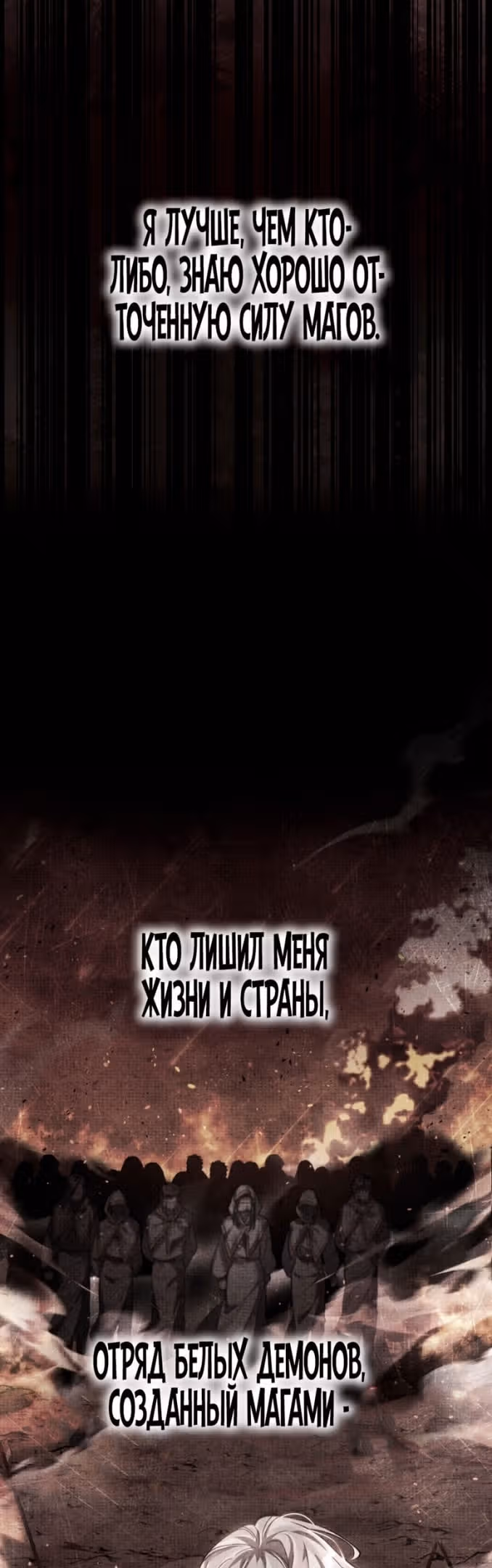 Перерождение в принца вражеской страны — Том 1 · Глава 25, страница 41
