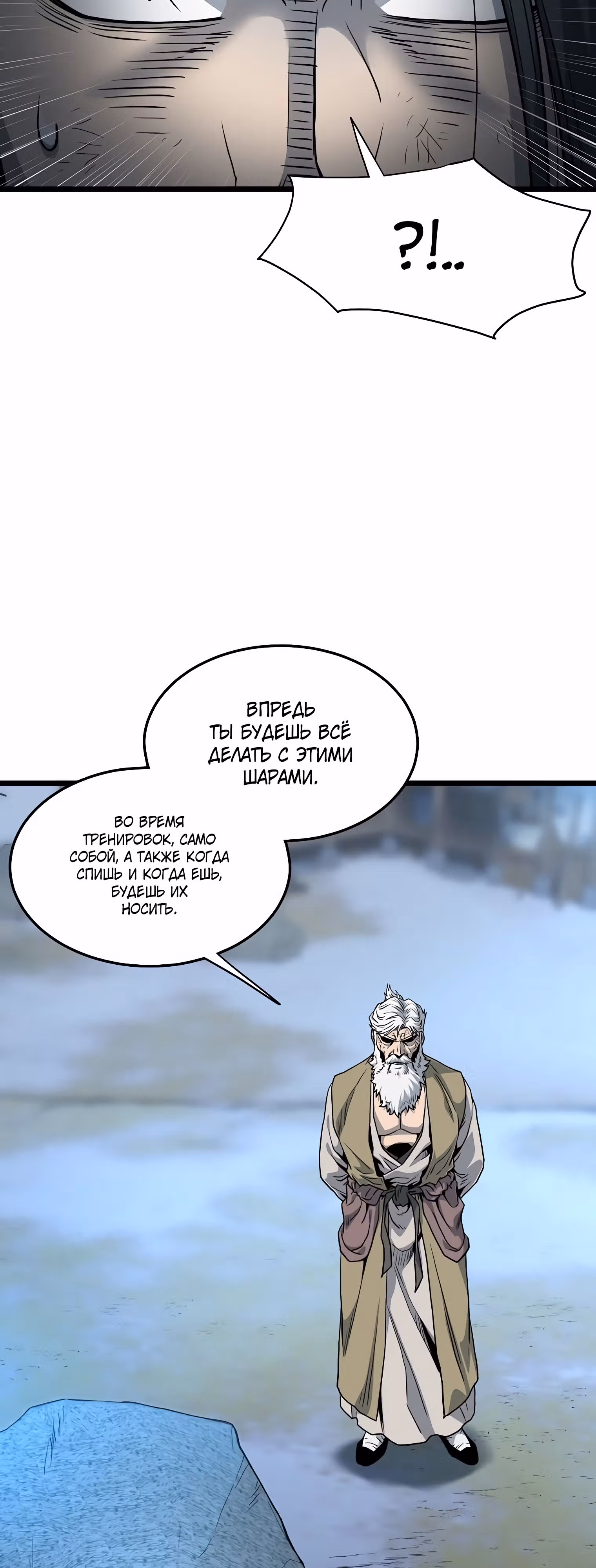 Логин Мурим — Том 2 · Глава 153, страница 9