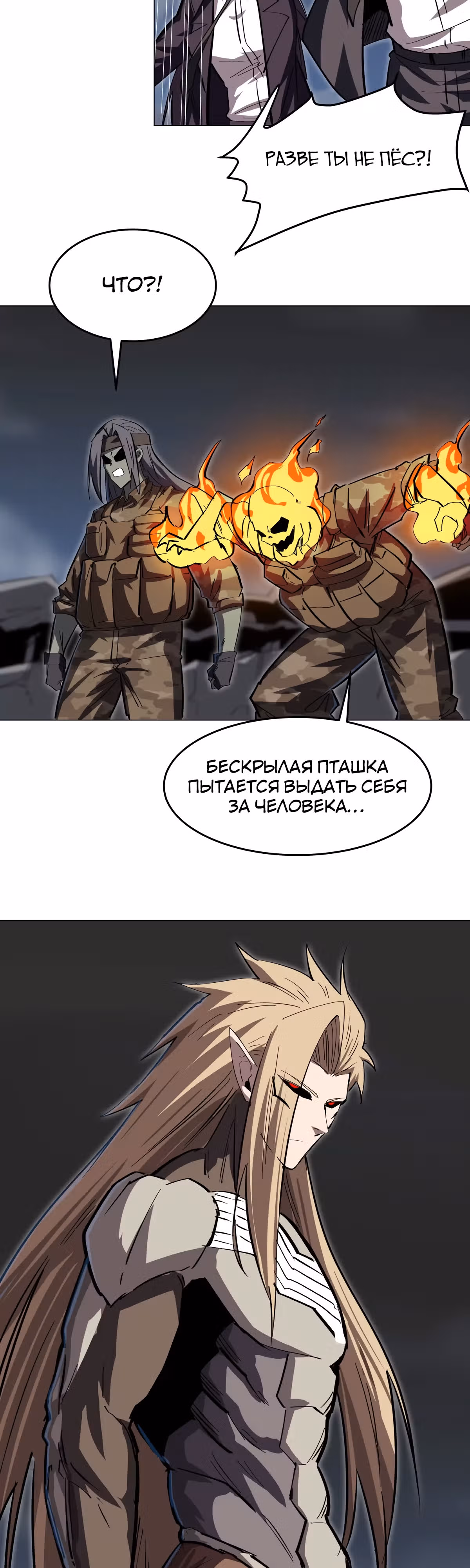 Господин Зомби — Том 3 · Глава 86, страница 3