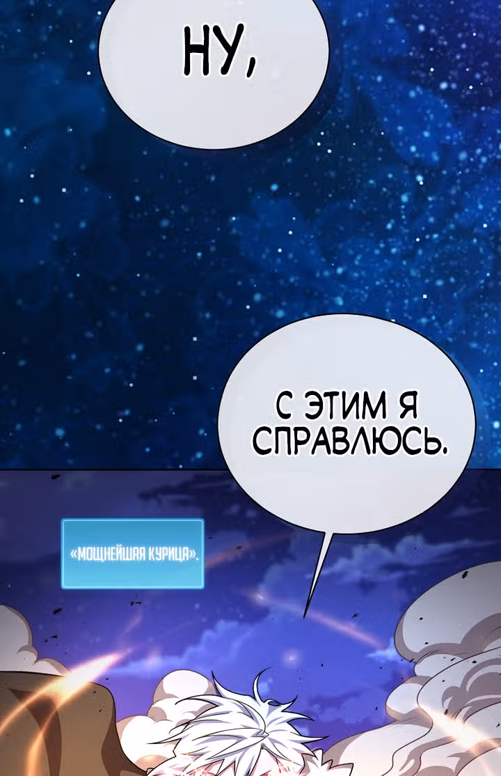 Великолепный вкус — Том 1 · Глава 49, страница 42