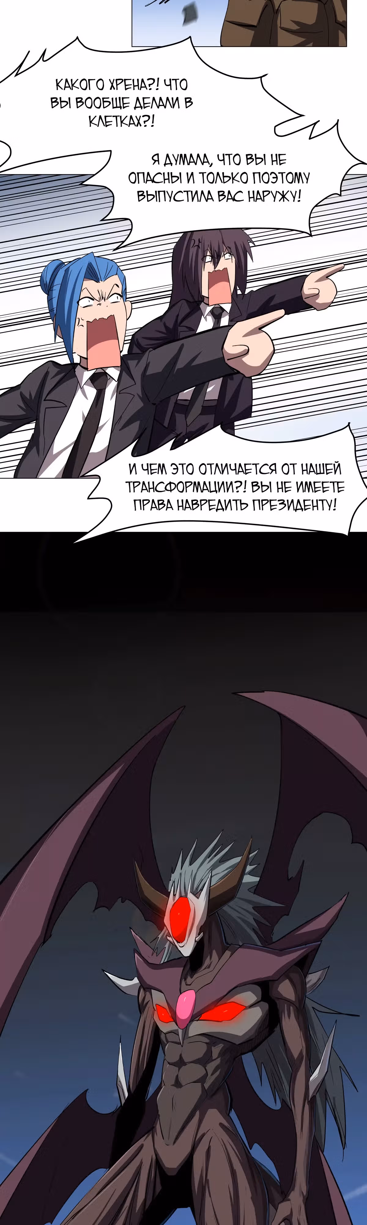 Господин Зомби — Том 3 · Глава 87, страница 3