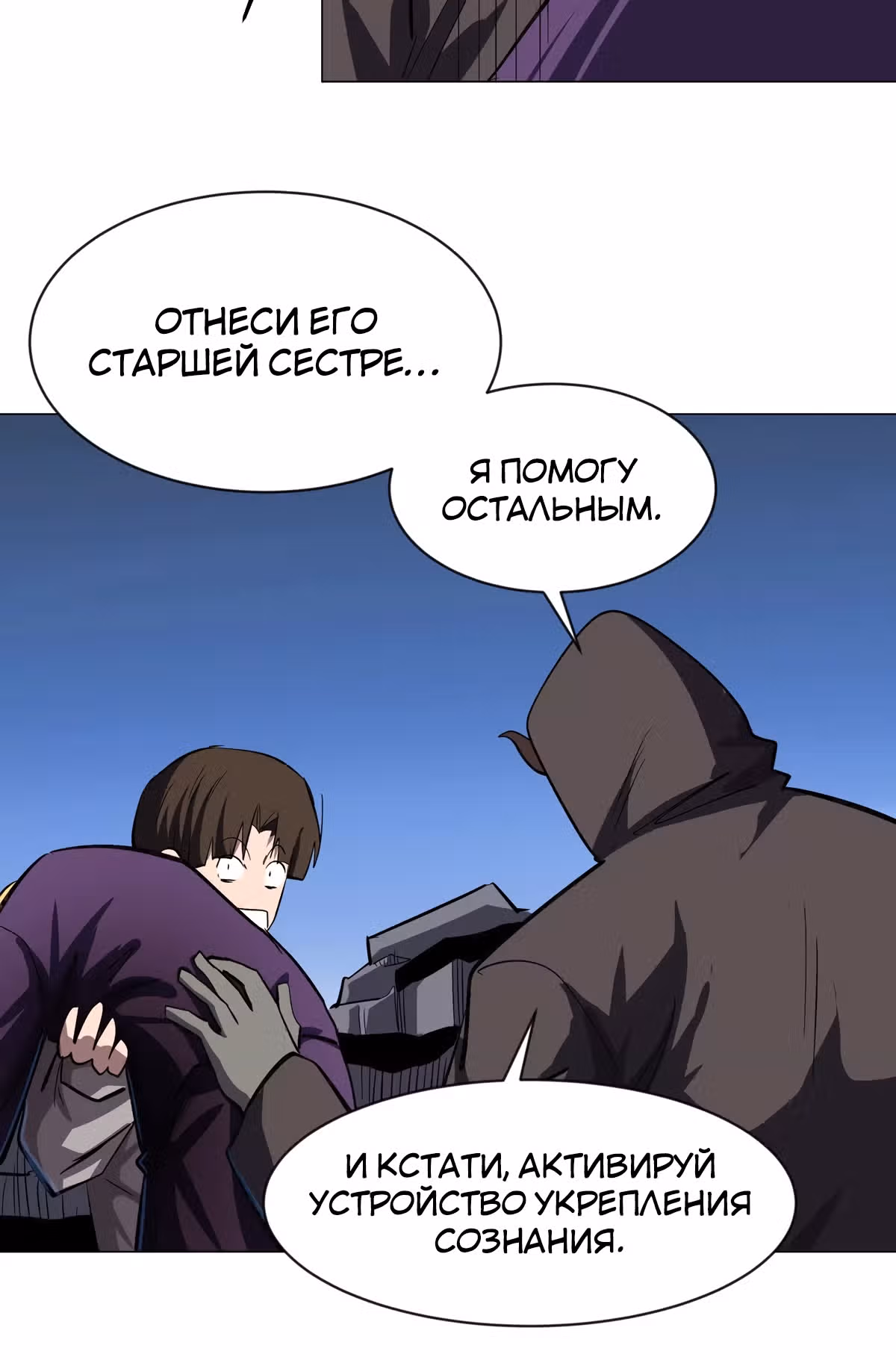 Господин Зомби — Том 3 · Глава 87, страница 5