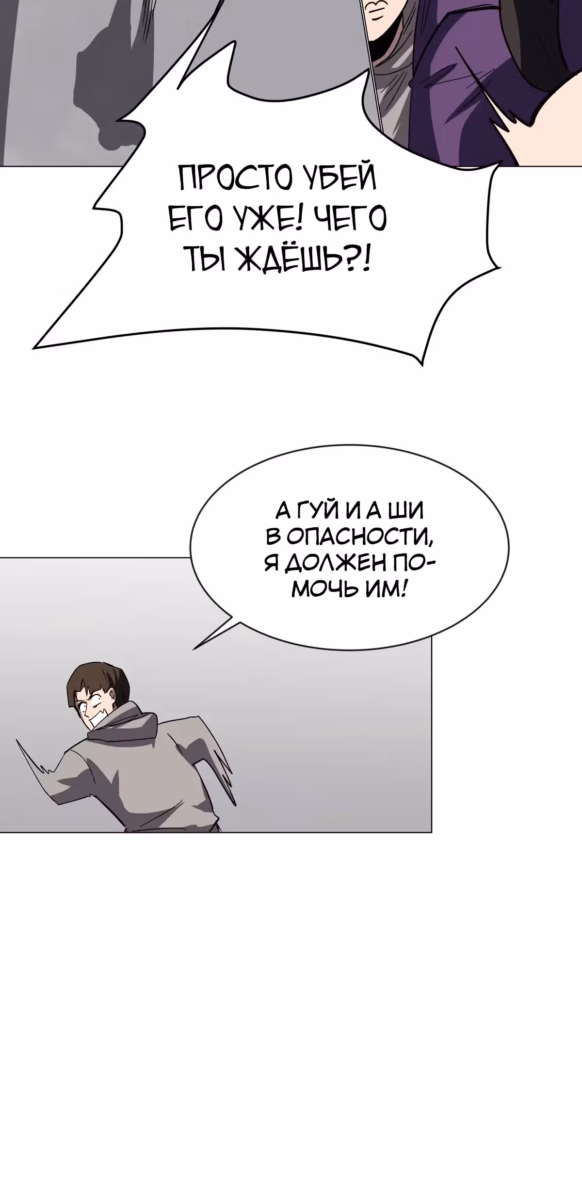Господин Зомби — Том 3 · Глава 87, страница 9