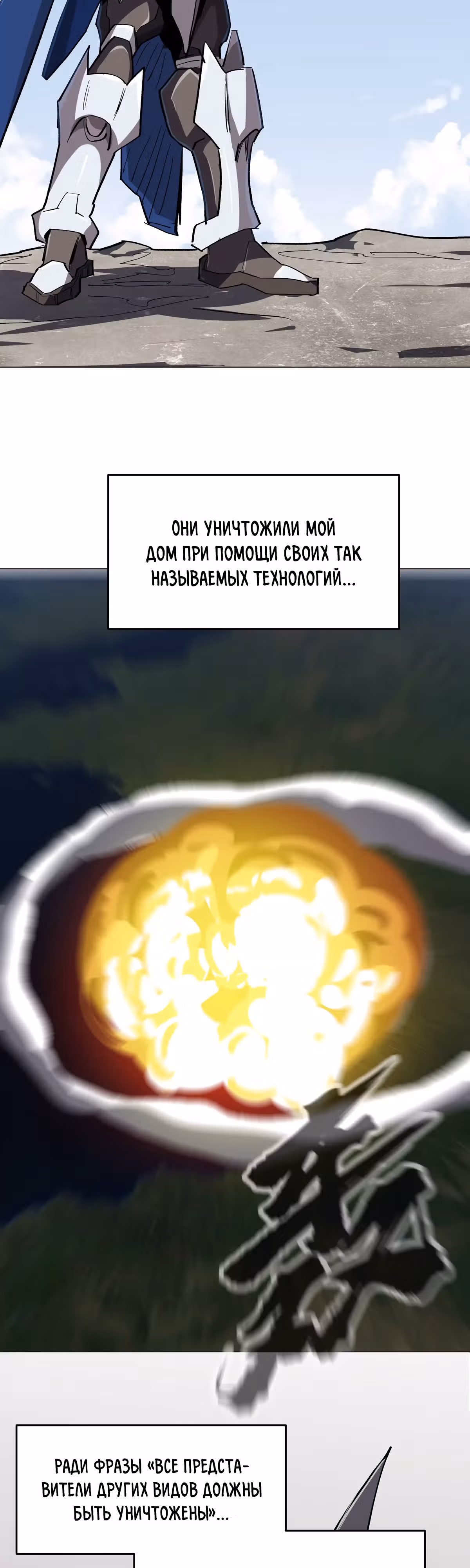 Господин Зомби — Том 3 · Глава 88, страница 19