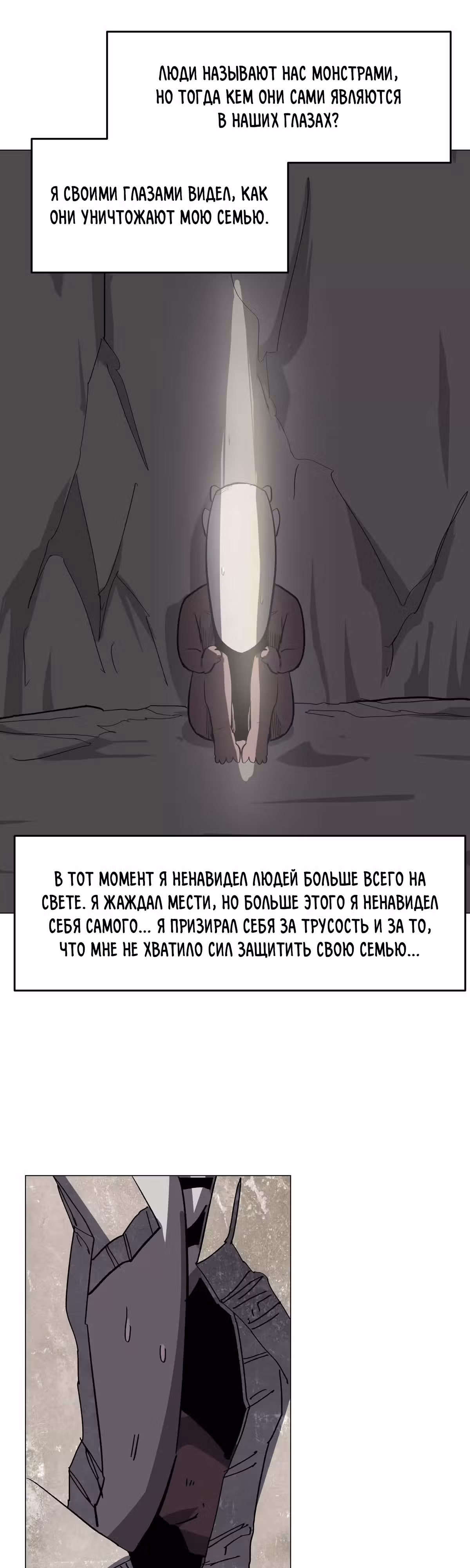 Господин Зомби — Том 3 · Глава 88, страница 21
