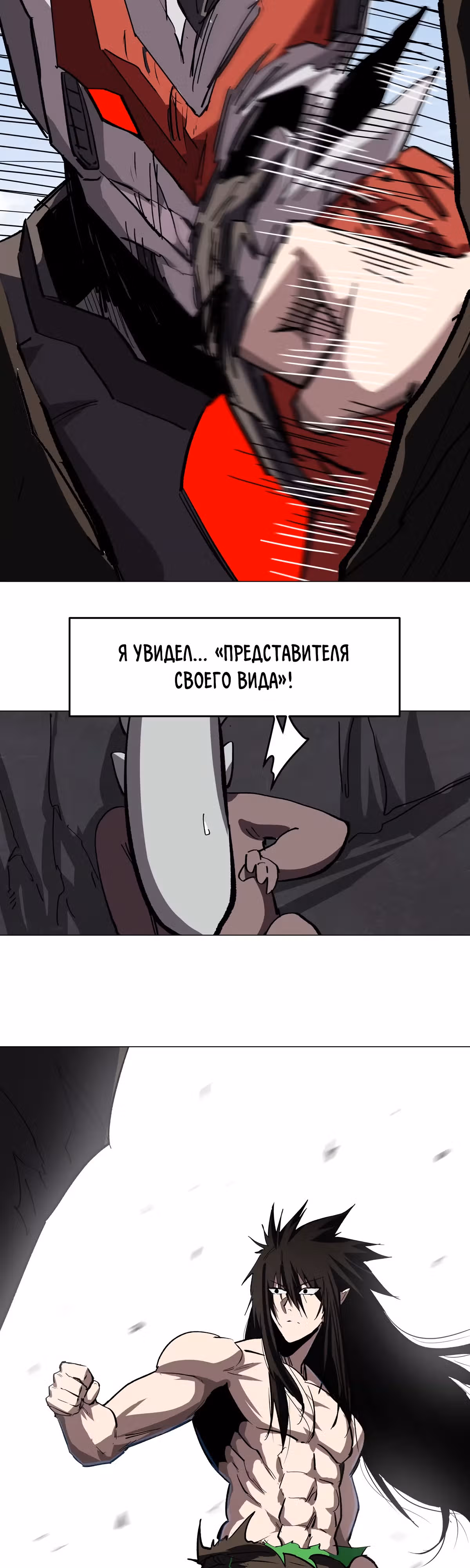 Господин Зомби — Том 3 · Глава 88, страница 24