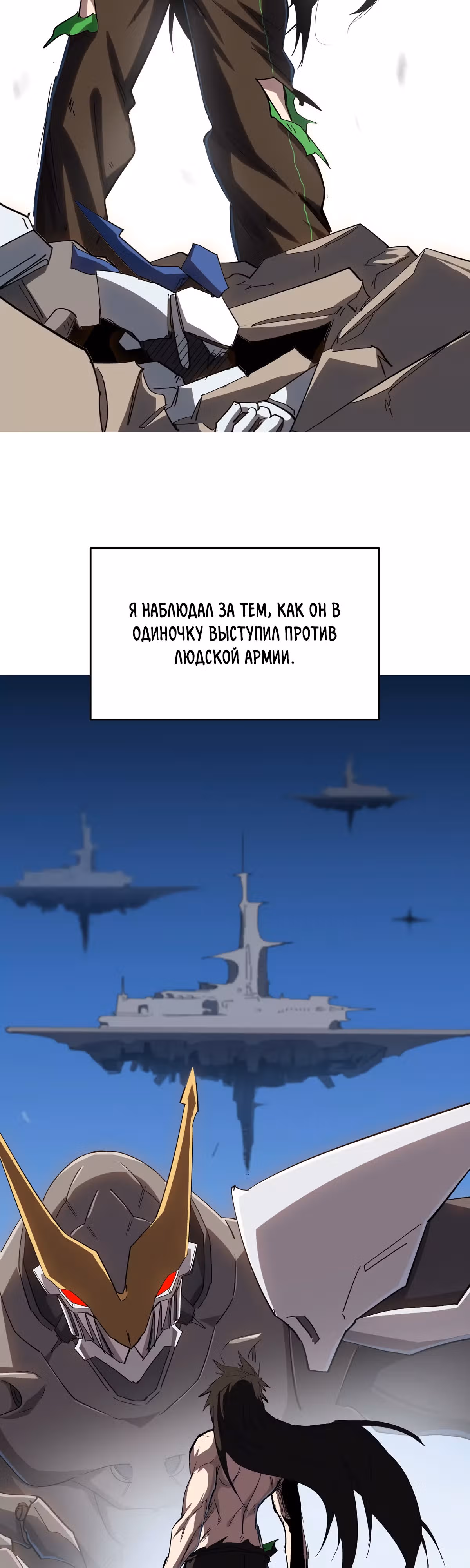 Господин Зомби — Том 3 · Глава 89, страница 3