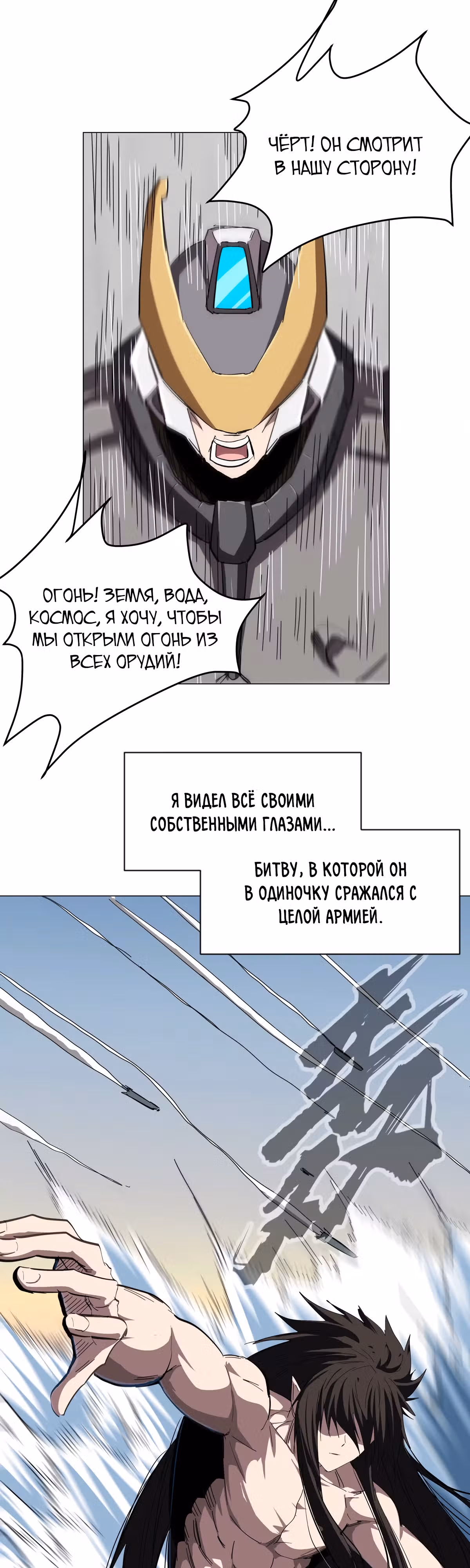 Господин Зомби — Том 3 · Глава 89, страница 6