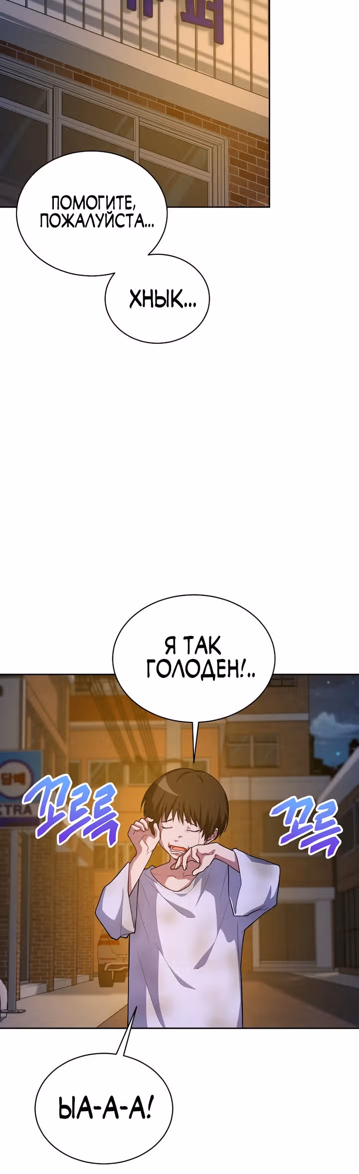 Великолепный вкус — Том 1 · Глава 51, страница 3