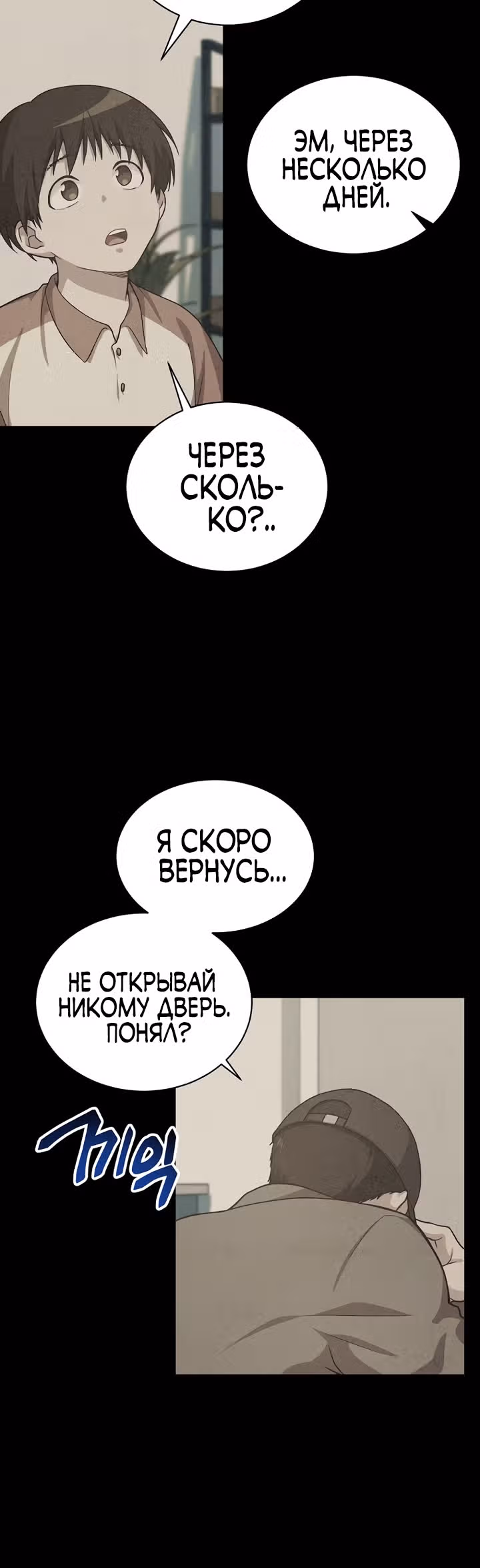 Великолепный вкус — Том 1 · Глава 51, страница 5