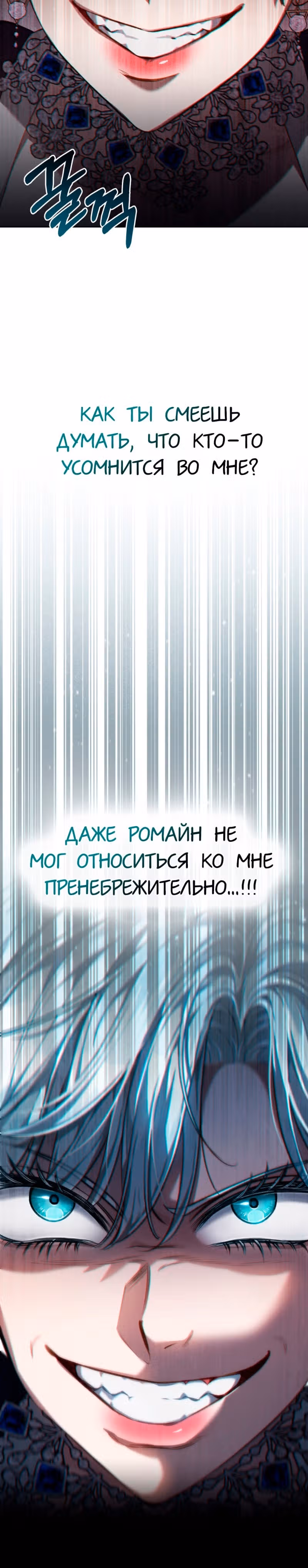 Перерождение в принца вражеской страны — Том 1 · Глава 27, страница 24