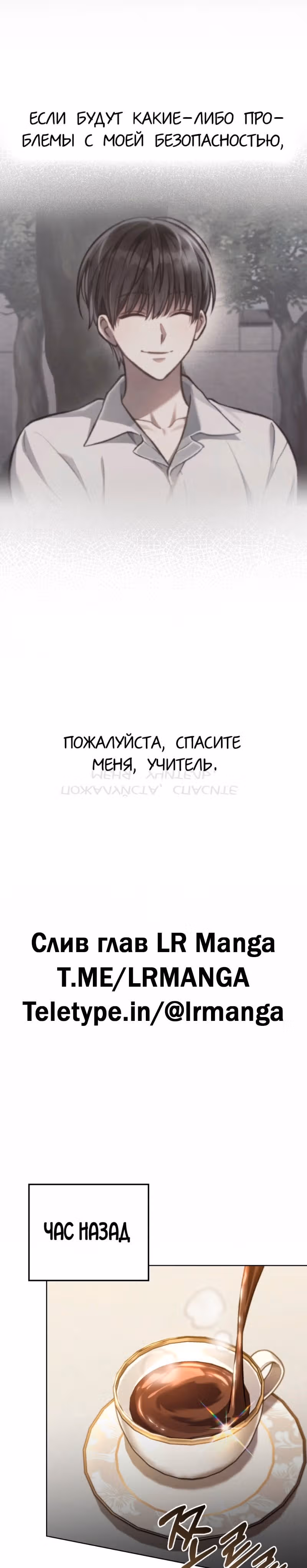 Перерождение в принца вражеской страны — Том 1 · Глава 27, страница 8