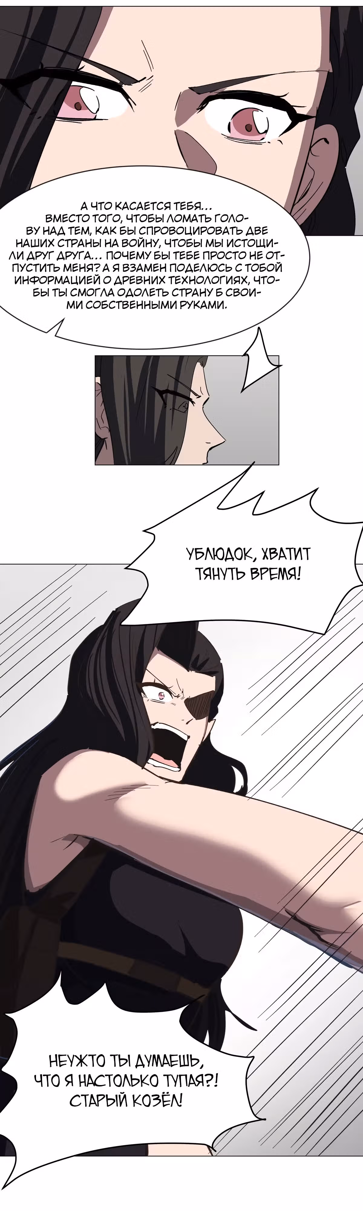 Господин Зомби — Том 3 · Глава 91, страница 16