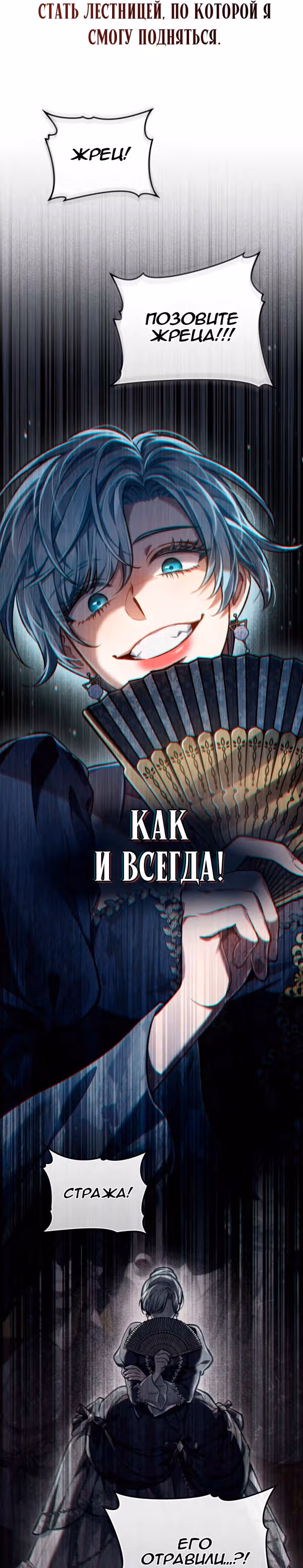 Перерождение в принца вражеской страны — Том 1 · Глава 28, страница 6