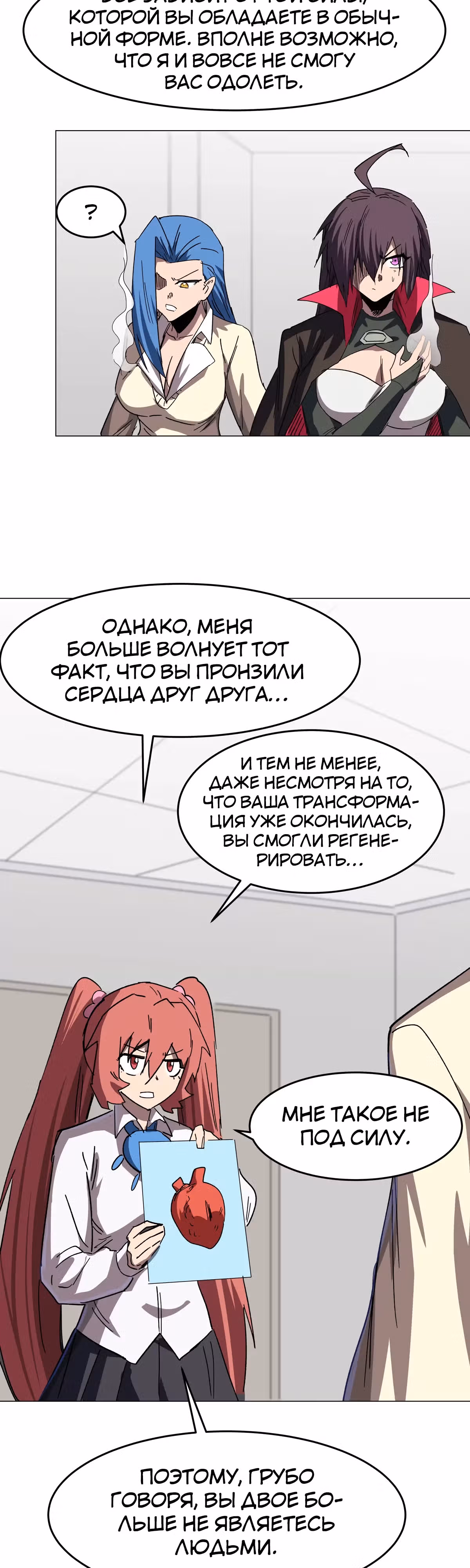 Господин Зомби — Том 3 · Глава 93, страница 14