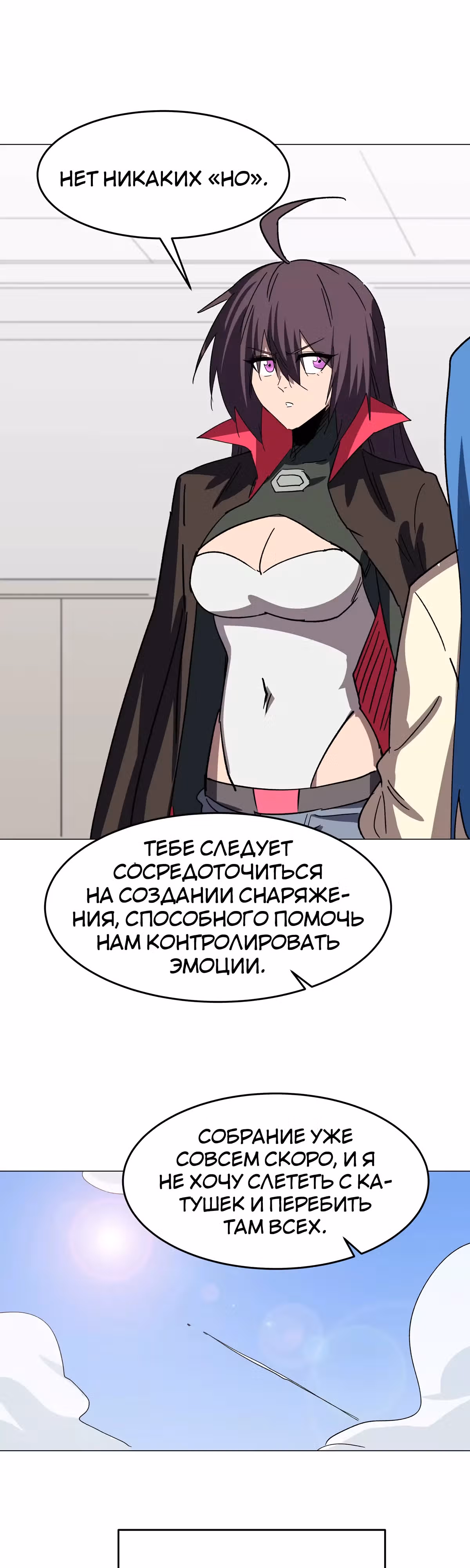 Господин Зомби — Том 3 · Глава 93, страница 17