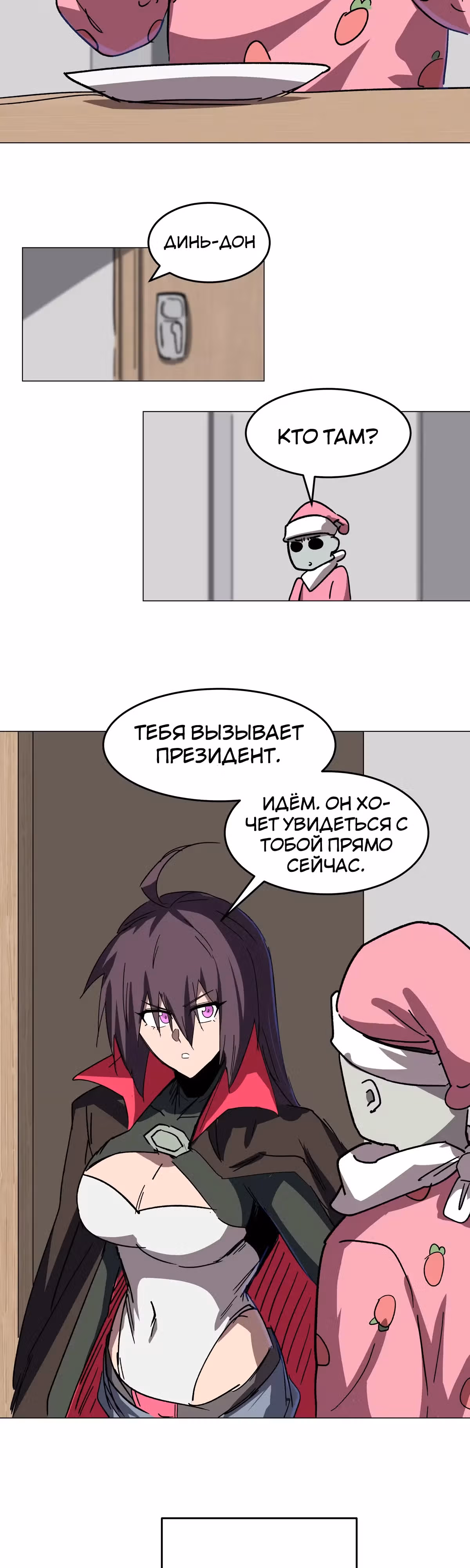 Господин Зомби — Том 3 · Глава 93, страница 19