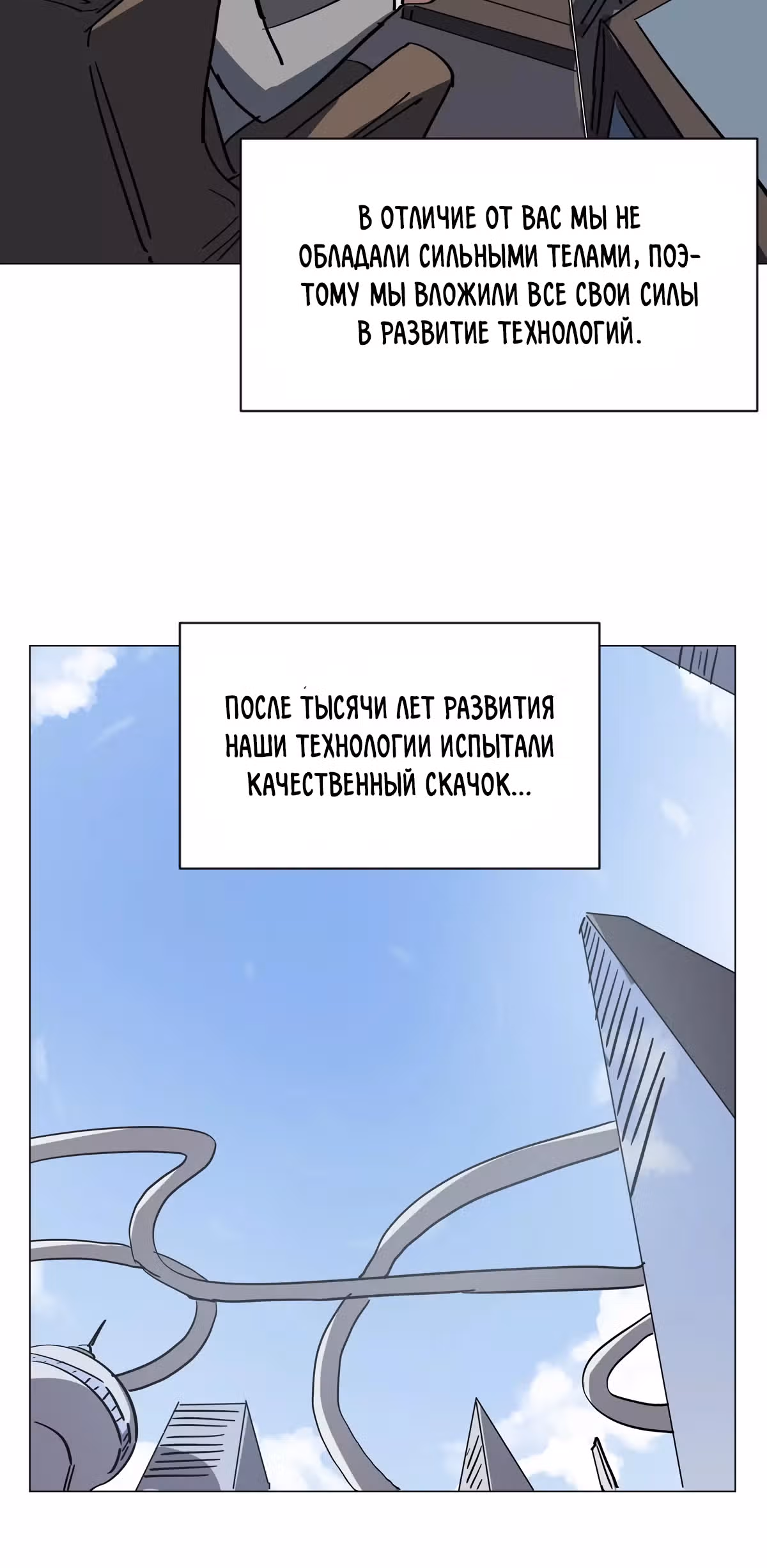 Господин Зомби — Том 3 · Глава 94, страница 12