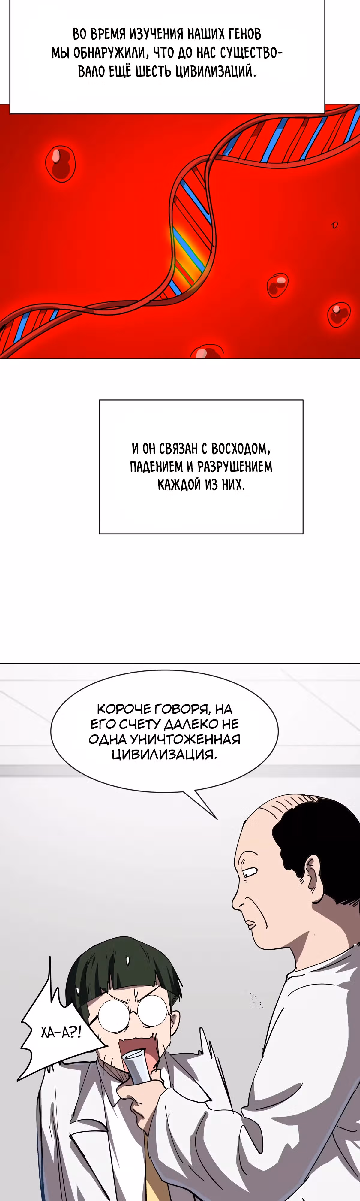 Господин Зомби — Том 3 · Глава 94, страница 15