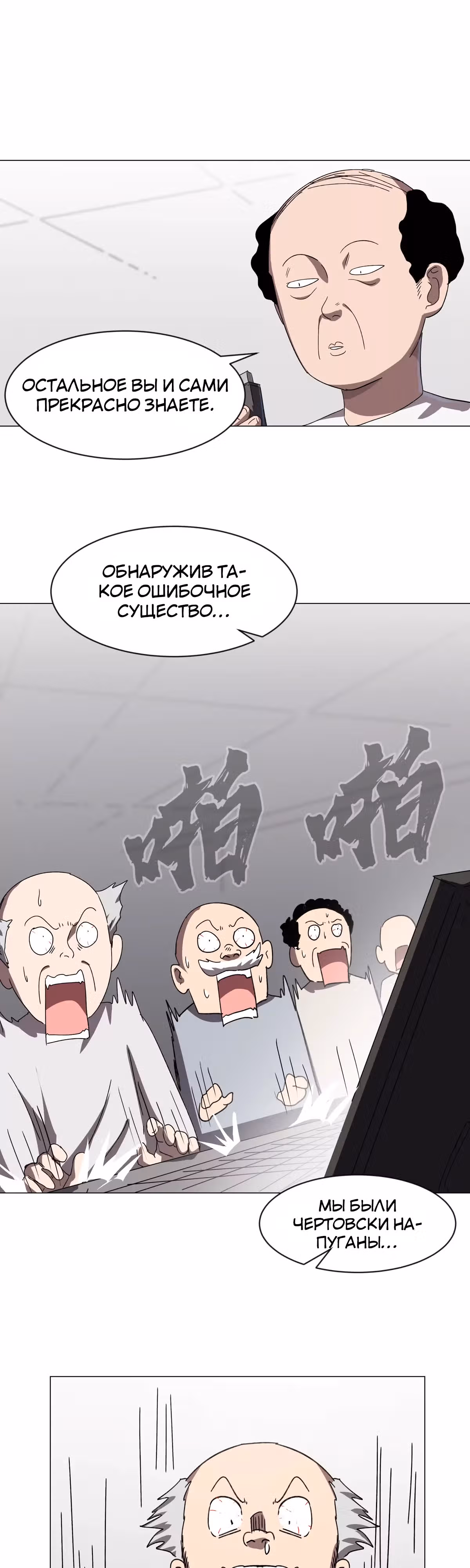 Господин Зомби — Том 3 · Глава 94, страница 17