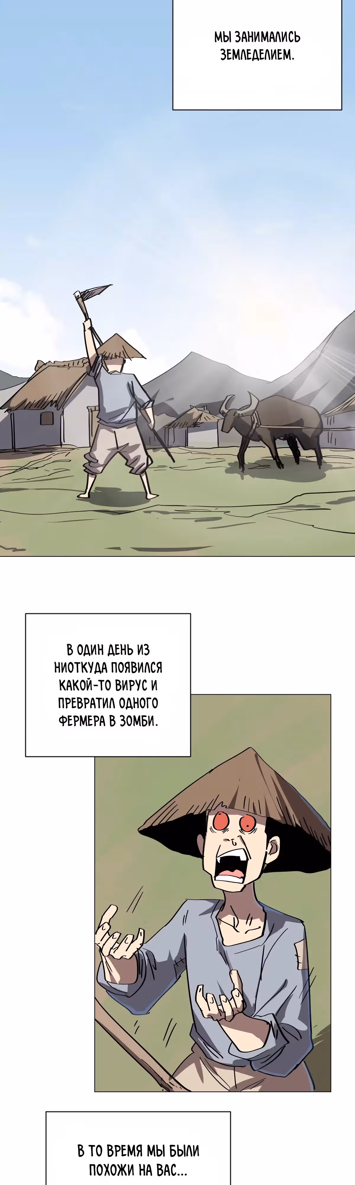 Господин Зомби — Том 3 · Глава 94, страница 10