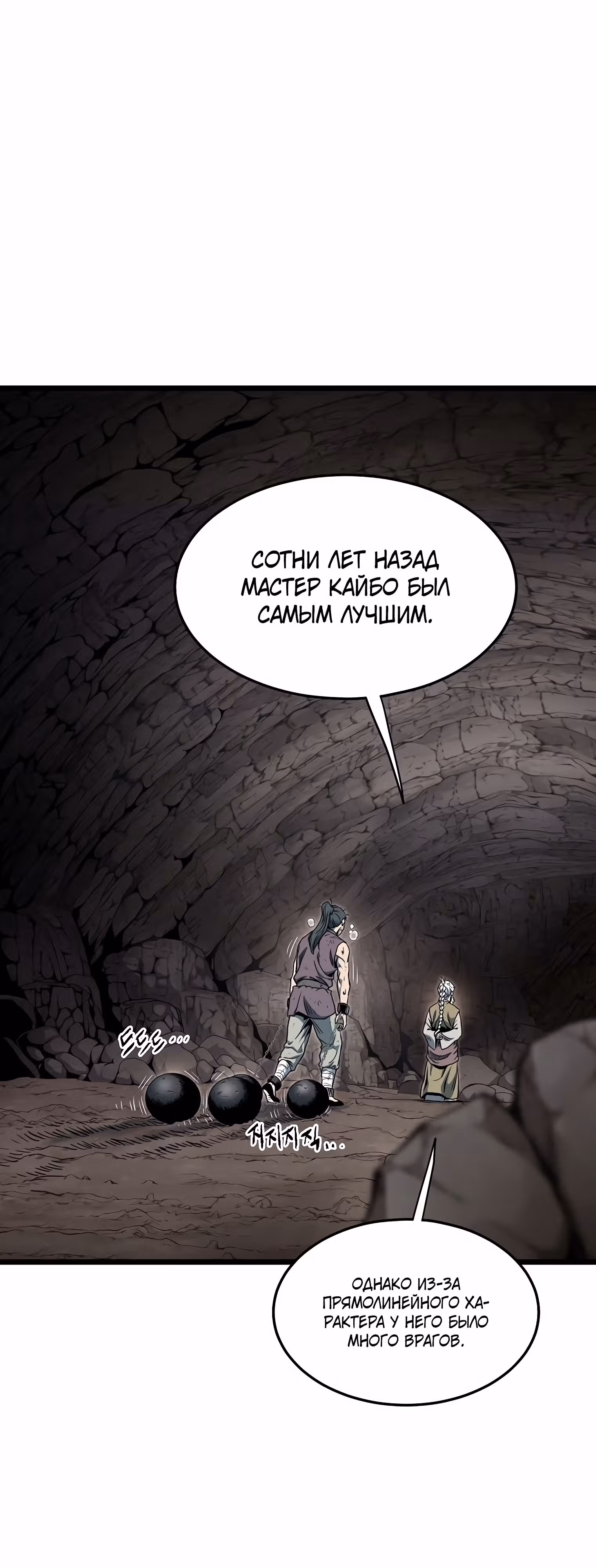Логин Мурим — Том 2 · Глава 154, страница 32