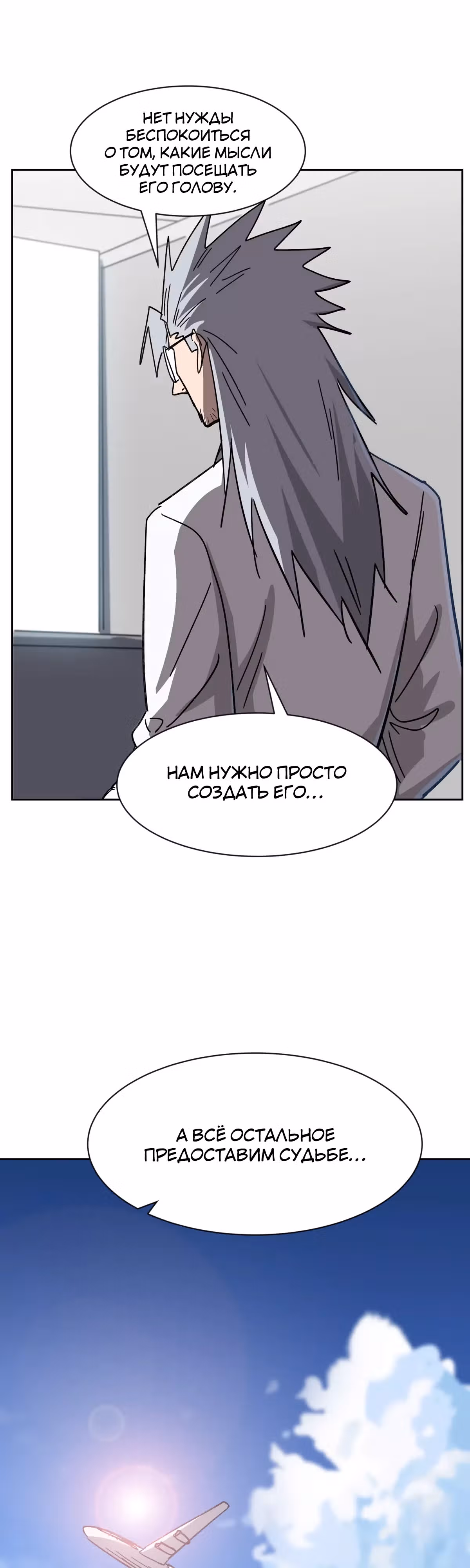Господин Зомби — Том 3 · Глава 95, страница 10