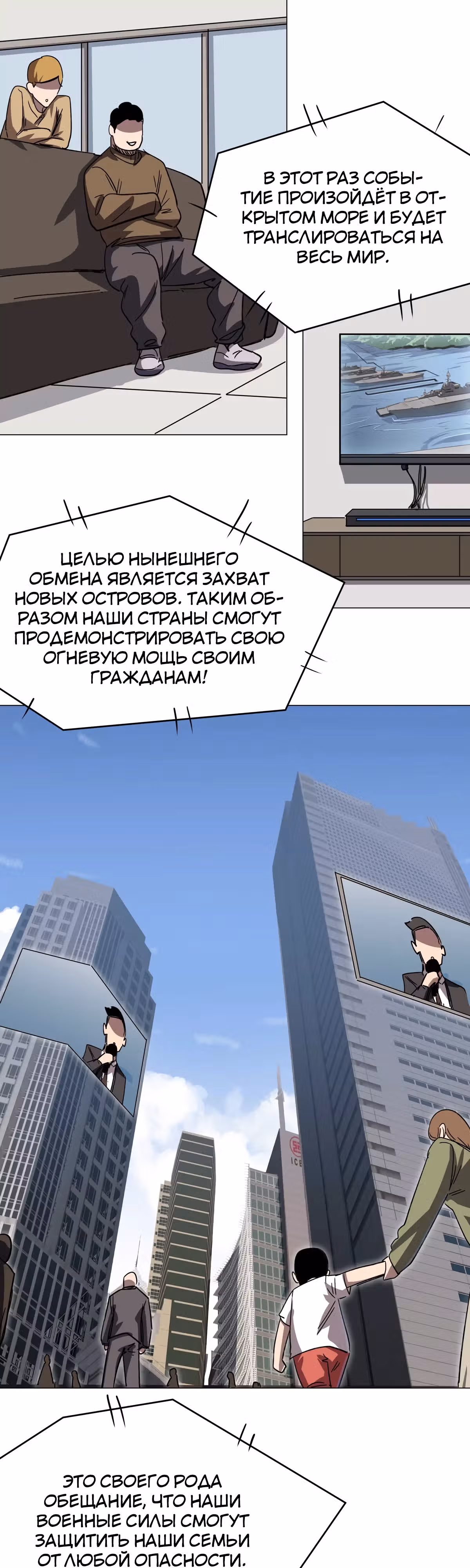 Господин Зомби — Том 3 · Глава 96, страница 11