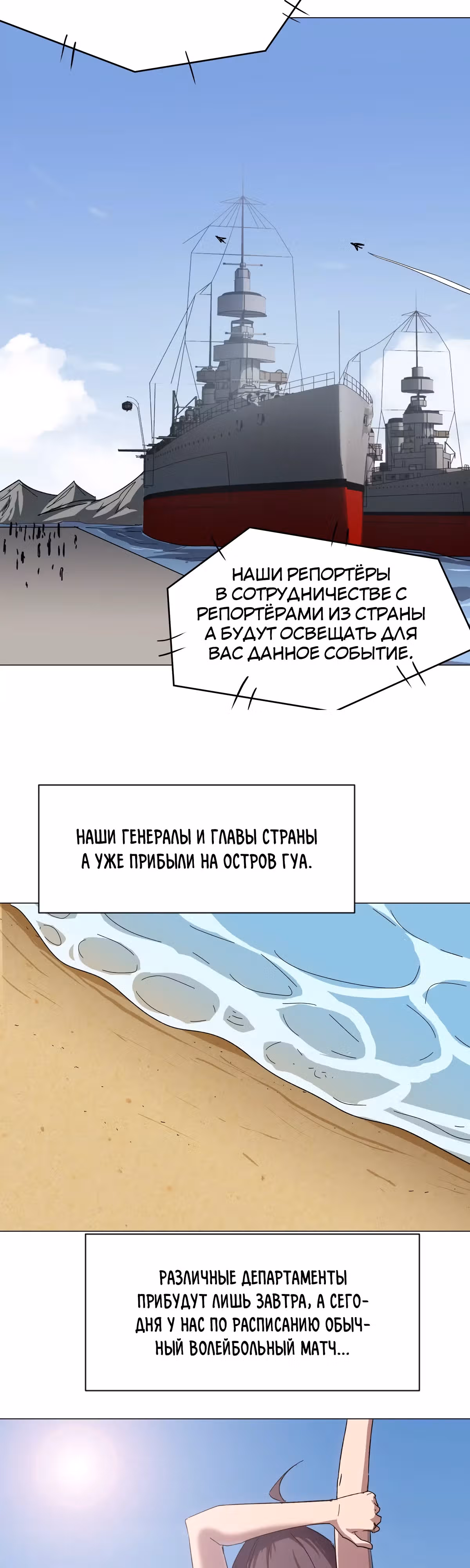 Господин Зомби — Том 3 · Глава 96, страница 12