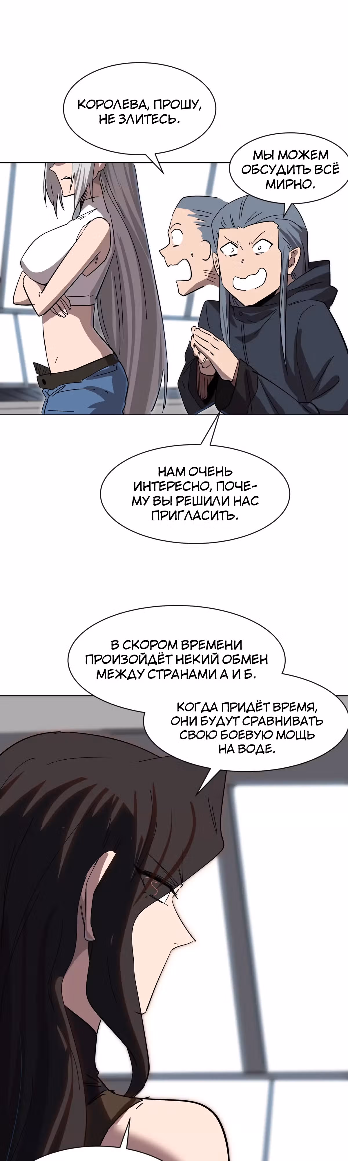 Господин Зомби — Том 3 · Глава 96, страница 3