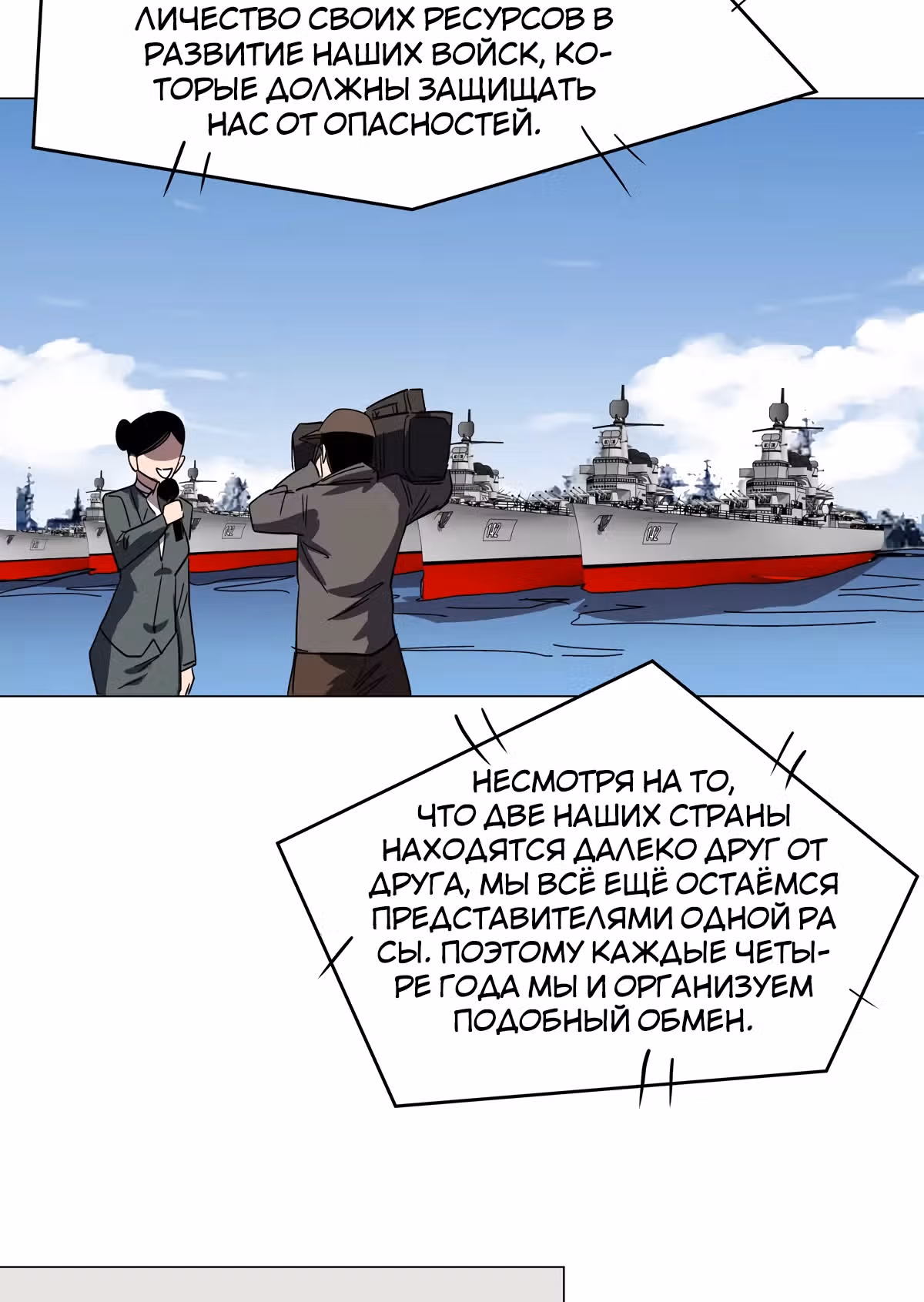 Господин Зомби — Том 3 · Глава 96, страница 10