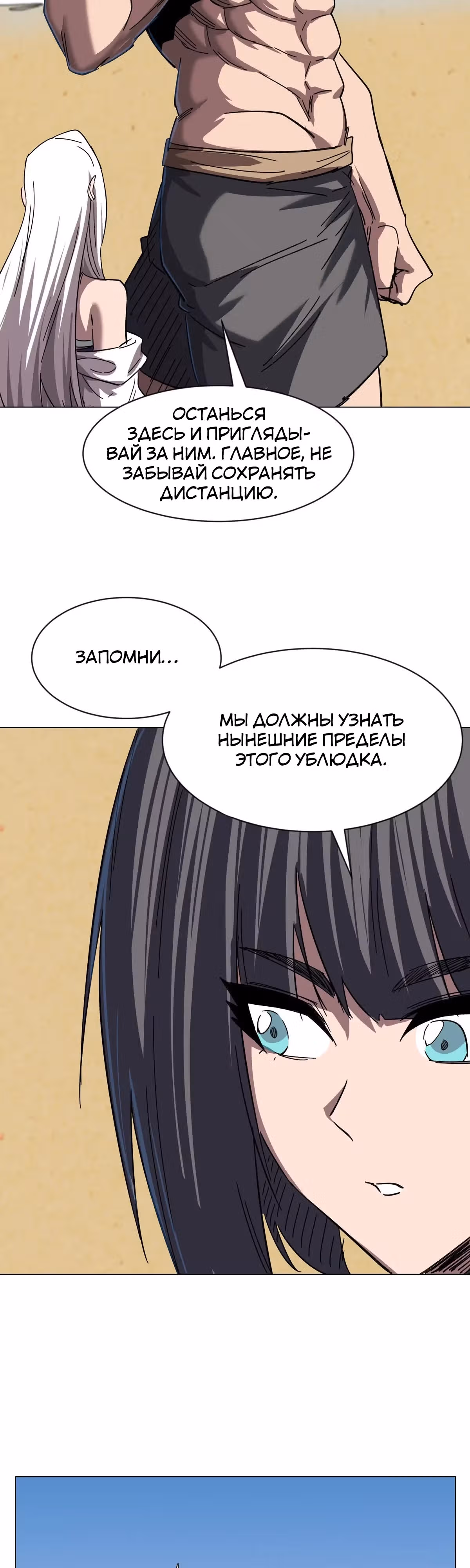Господин Зомби — Том 3 · Глава 97, страница 13
