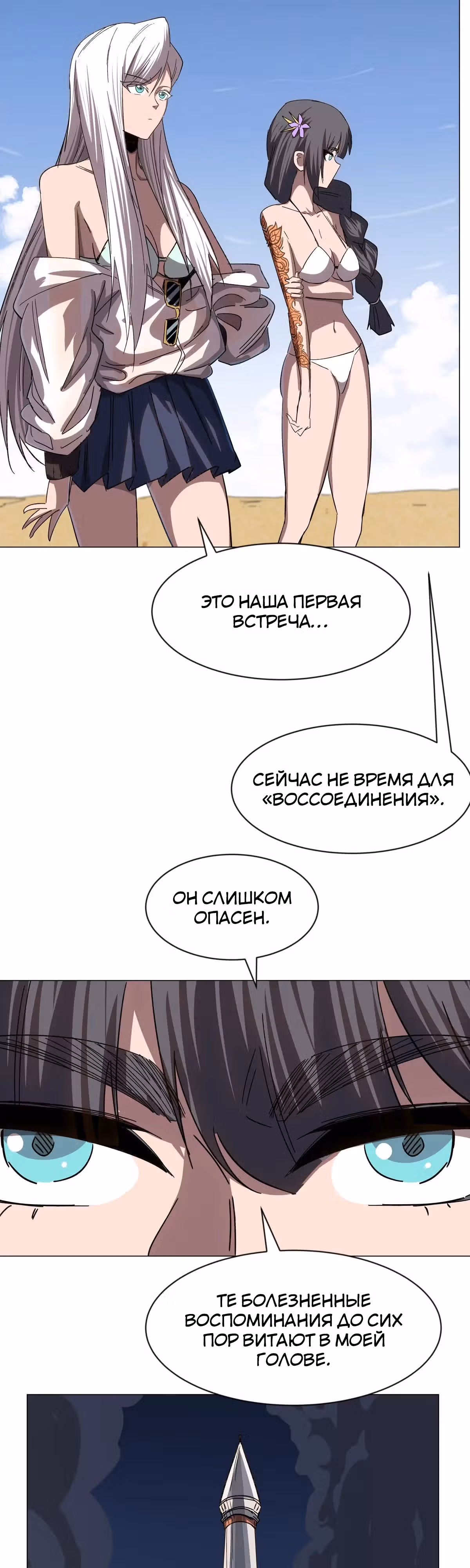 Господин Зомби — Том 3 · Глава 97, страница 7