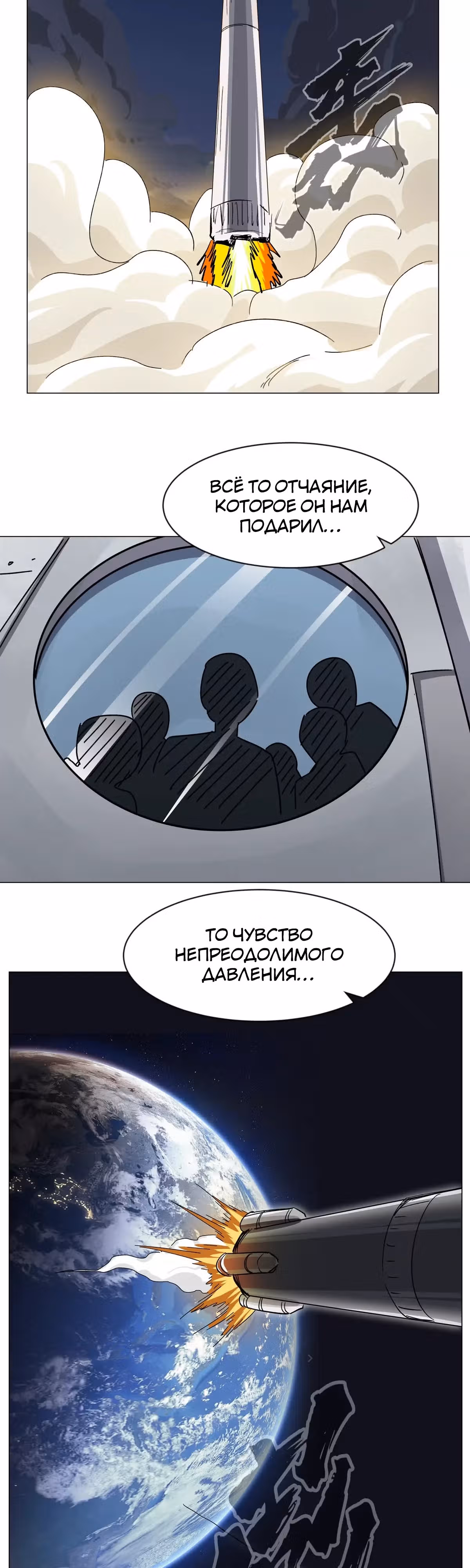 Господин Зомби — Том 3 · Глава 97, страница 8