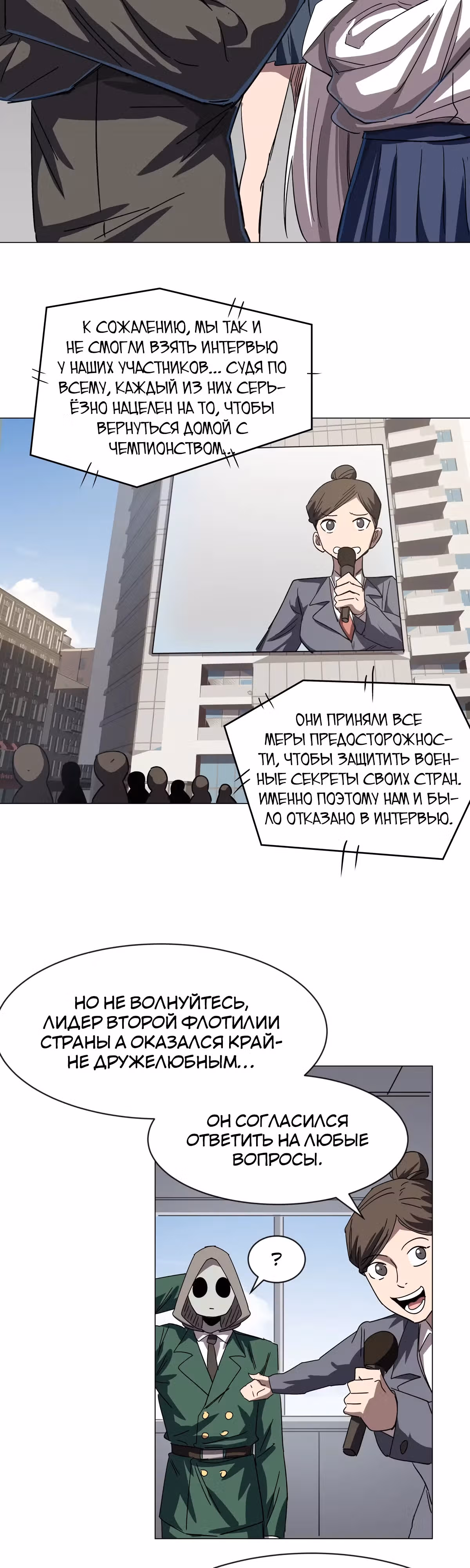 Господин Зомби — Том 3 · Глава 98, страница 12