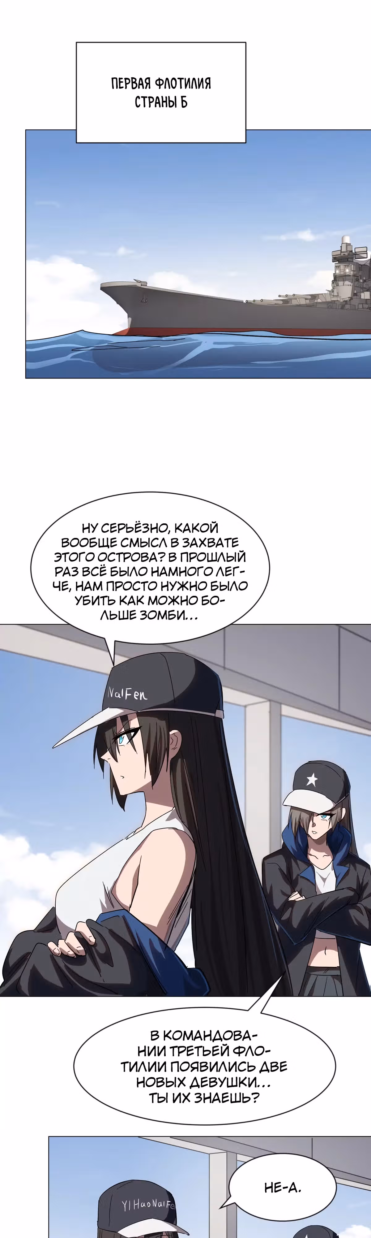 Господин Зомби — Том 3 · Глава 98, страница 16