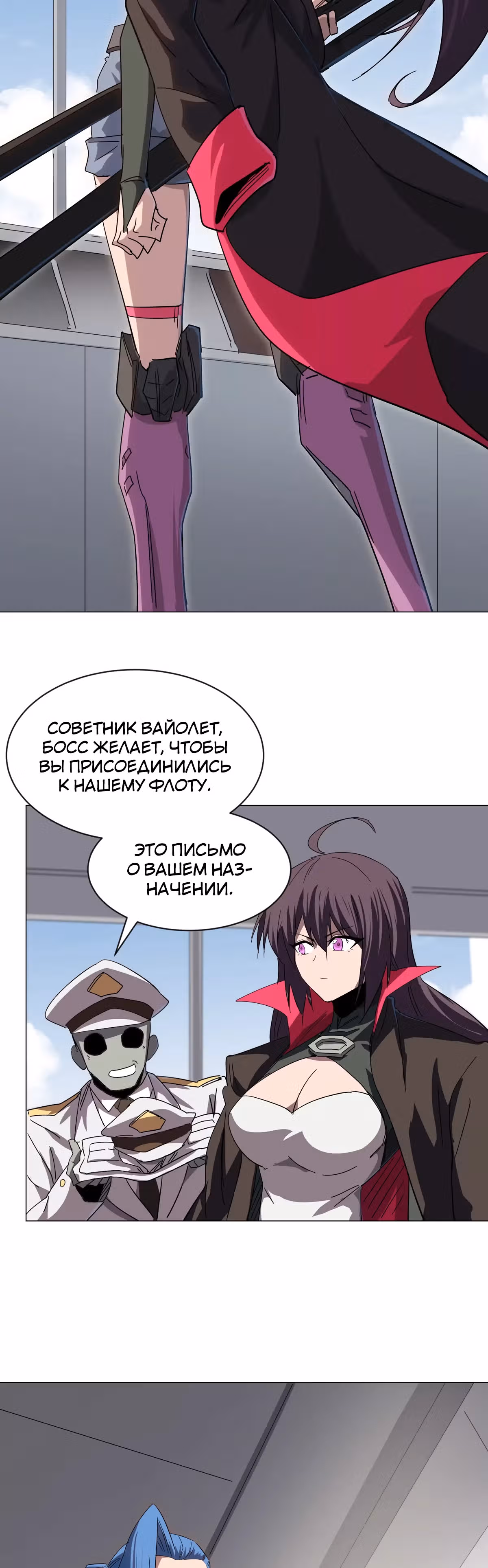 Господин Зомби — Том 3 · Глава 98, страница 5
