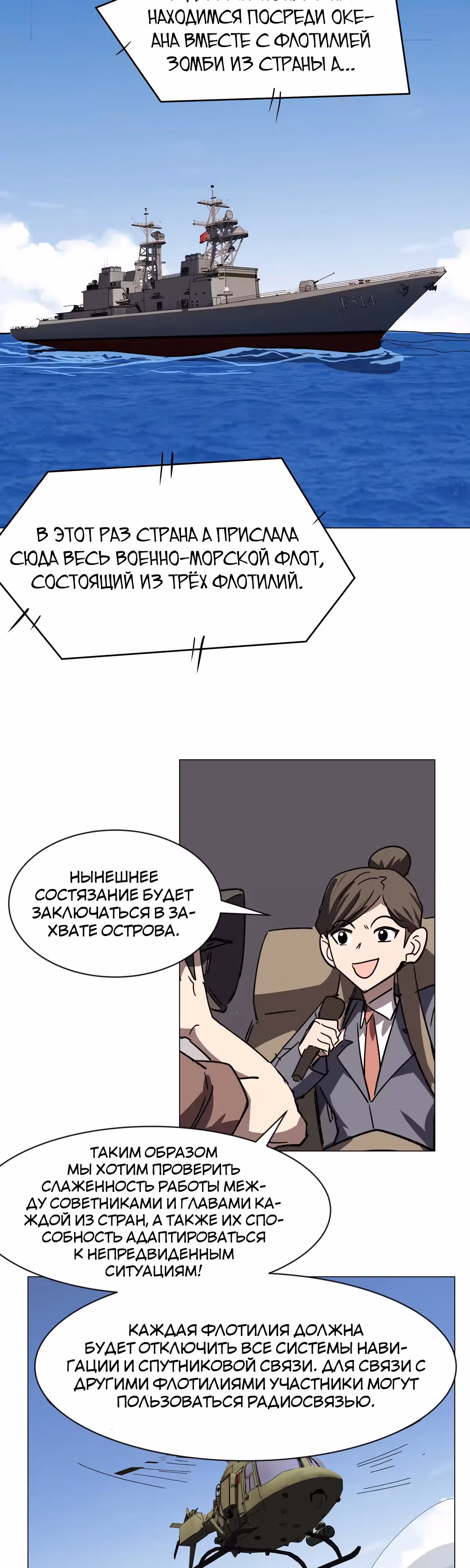 Господин Зомби — Том 3 · Глава 98, страница 7