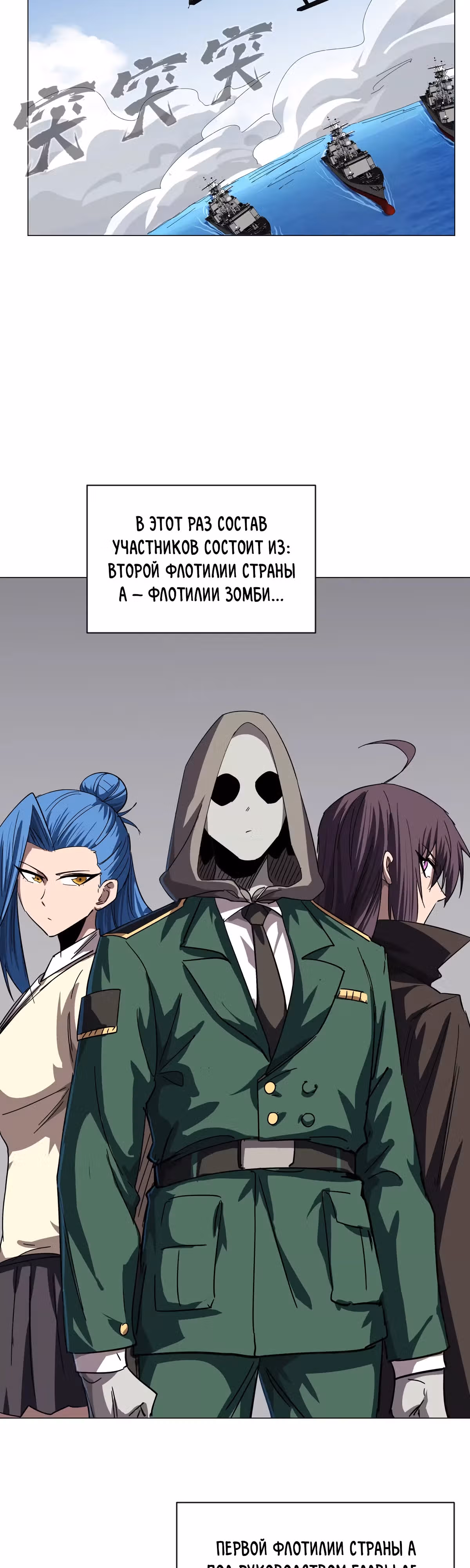 Господин Зомби — Том 3 · Глава 98, страница 8