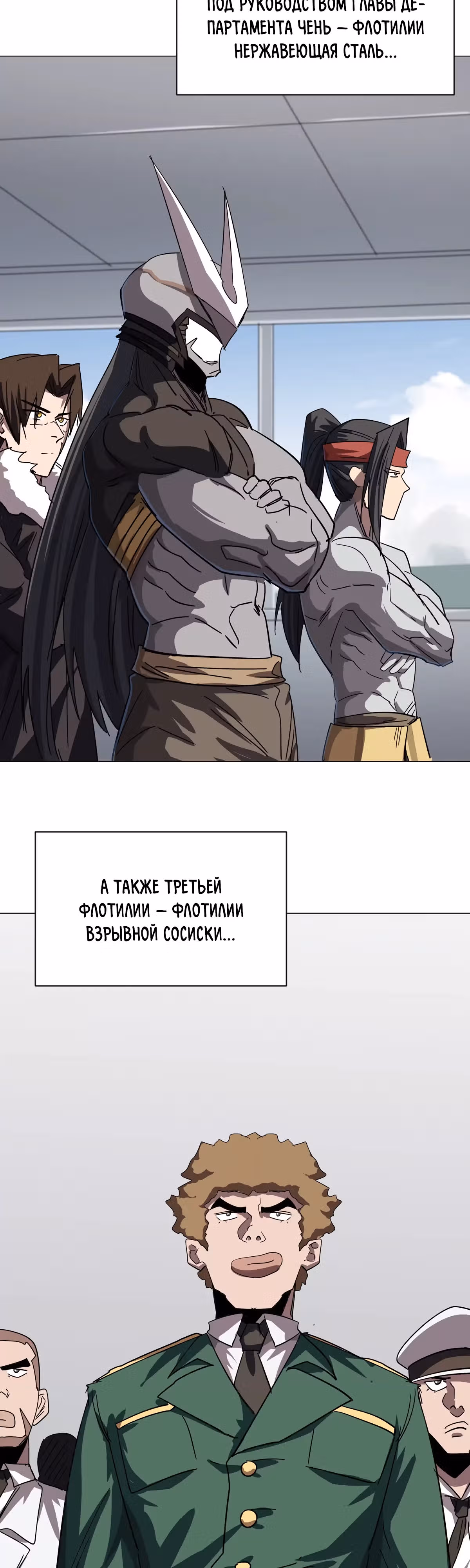 Господин Зомби — Том 3 · Глава 98, страница 9