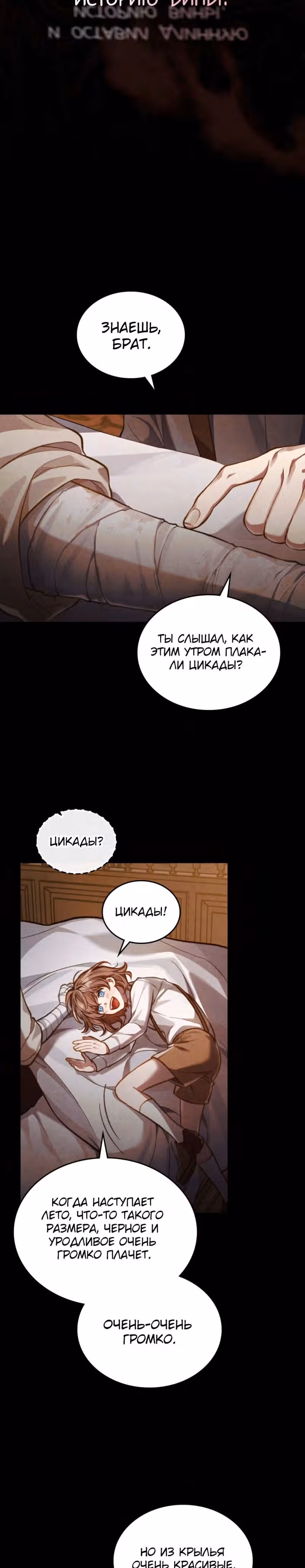 Перерождение в принца вражеской страны — Том 1 · Глава 31, страница 4