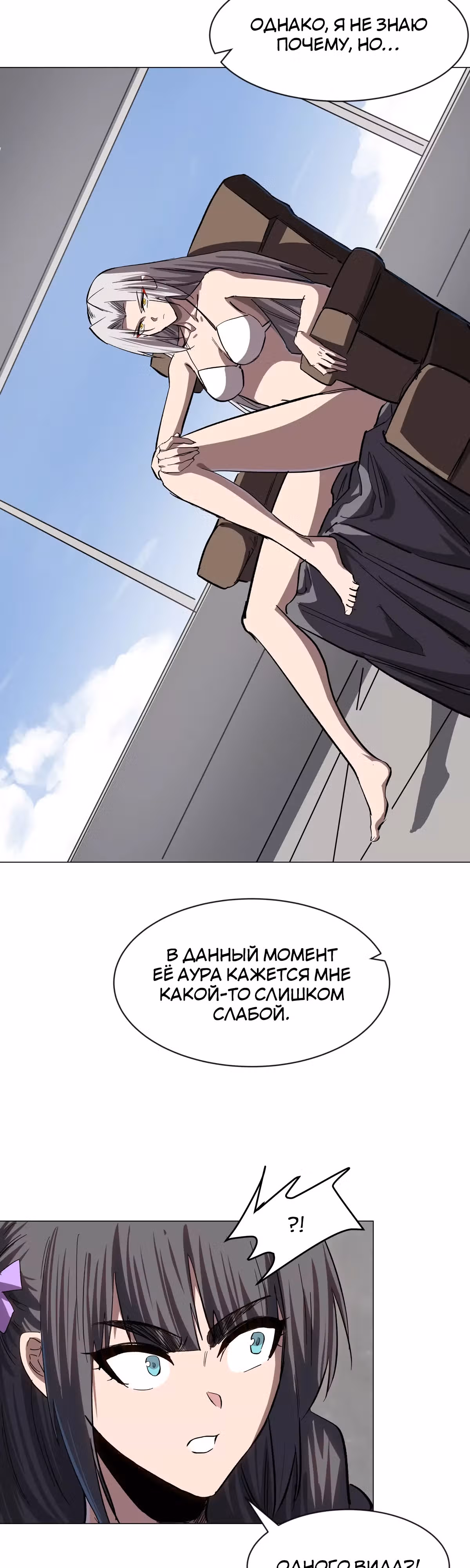 Господин Зомби — Том 3 · Глава 99, страница 2