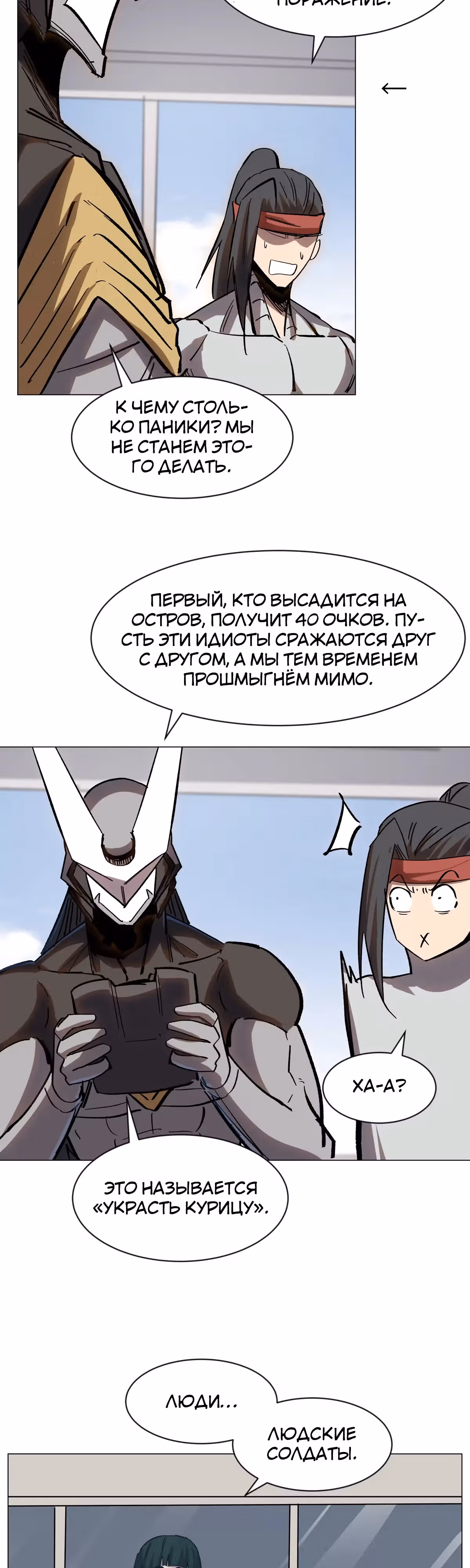 Господин Зомби — Том 3 · Глава 99, страница 11