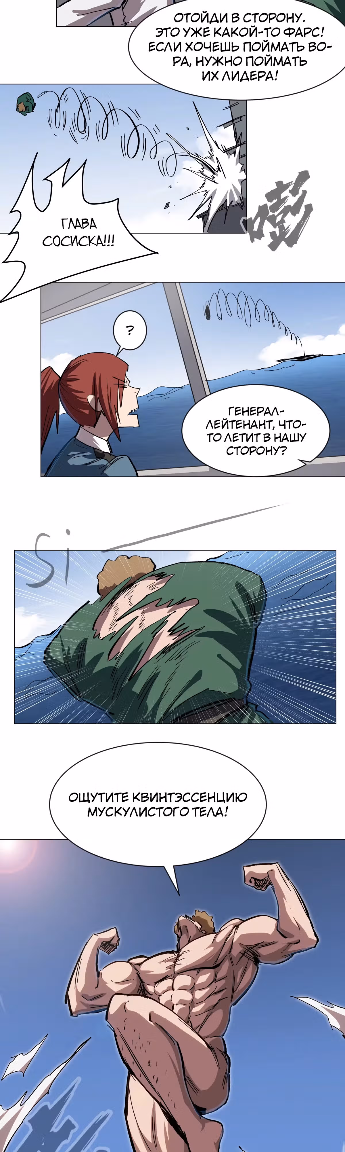 Господин Зомби — Том 3 · Глава 99, страница 13