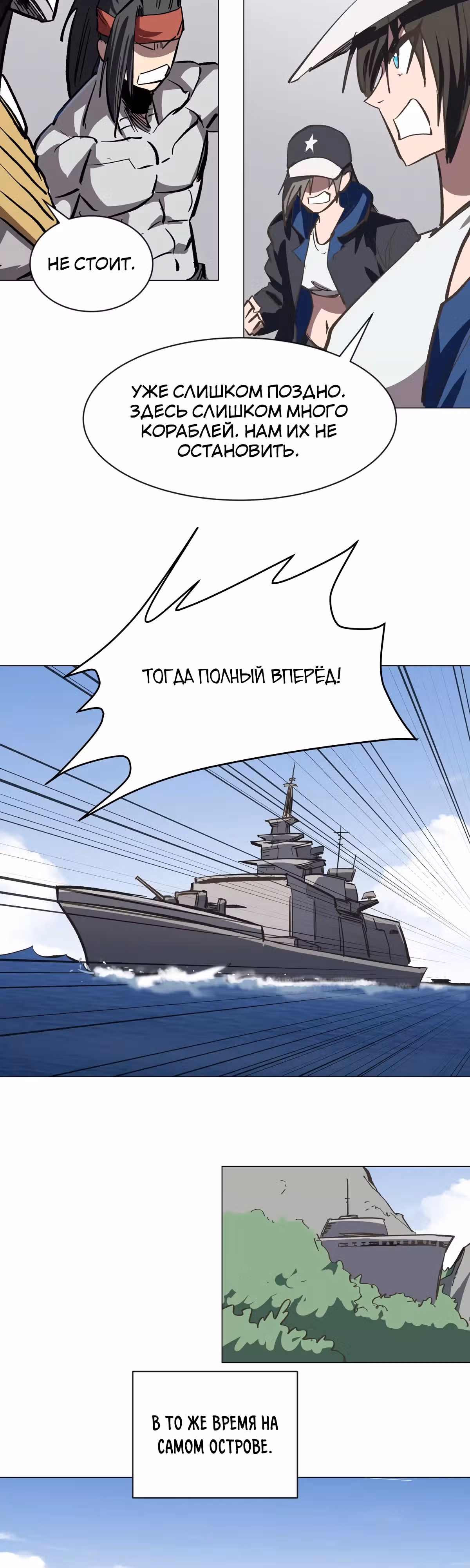 Господин Зомби — Том 3 · Глава 99, страница 21